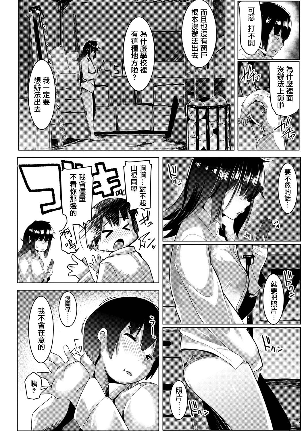 [むねしろ] 溺愛交尾 [中国翻訳] [DL版]