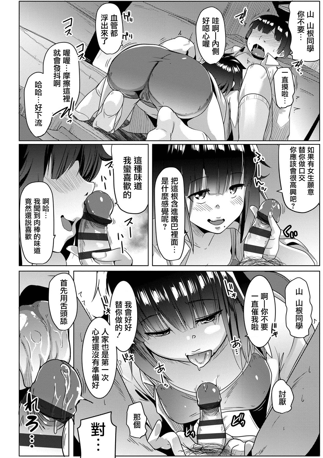 [むねしろ] 溺愛交尾 [中国翻訳] [DL版]