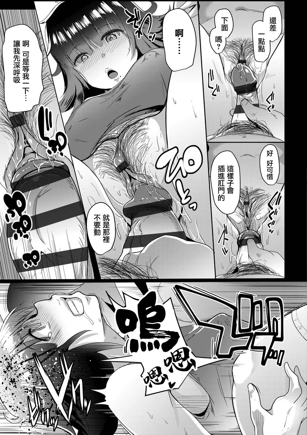 [むねしろ] 溺愛交尾 [中国翻訳] [DL版]