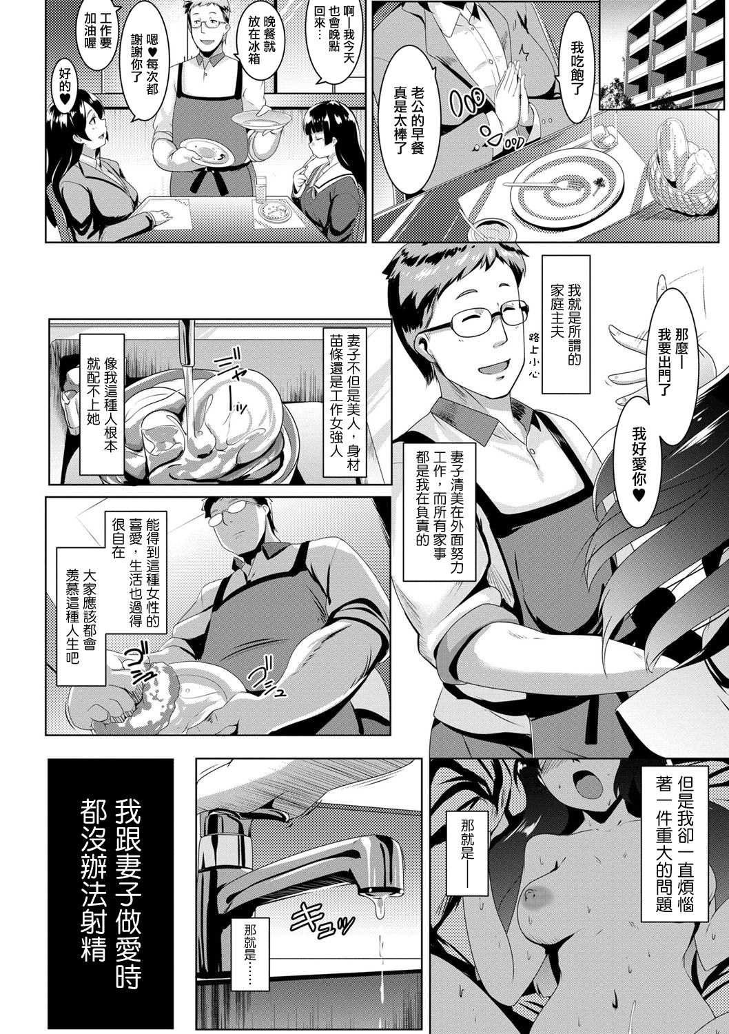 [むねしろ] 溺愛交尾 [中国翻訳] [DL版]