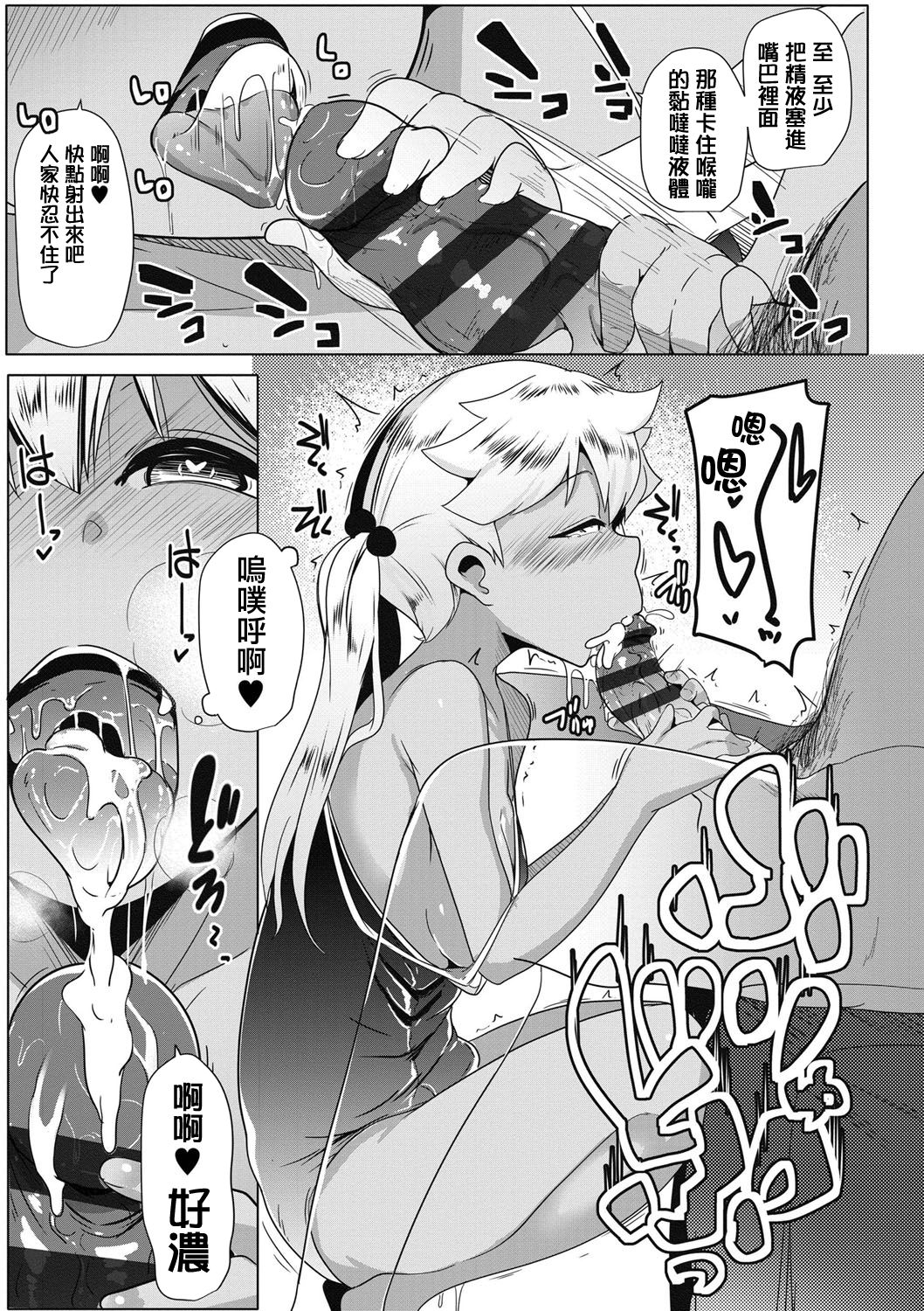 [むねしろ] 溺愛交尾 [中国翻訳] [DL版]