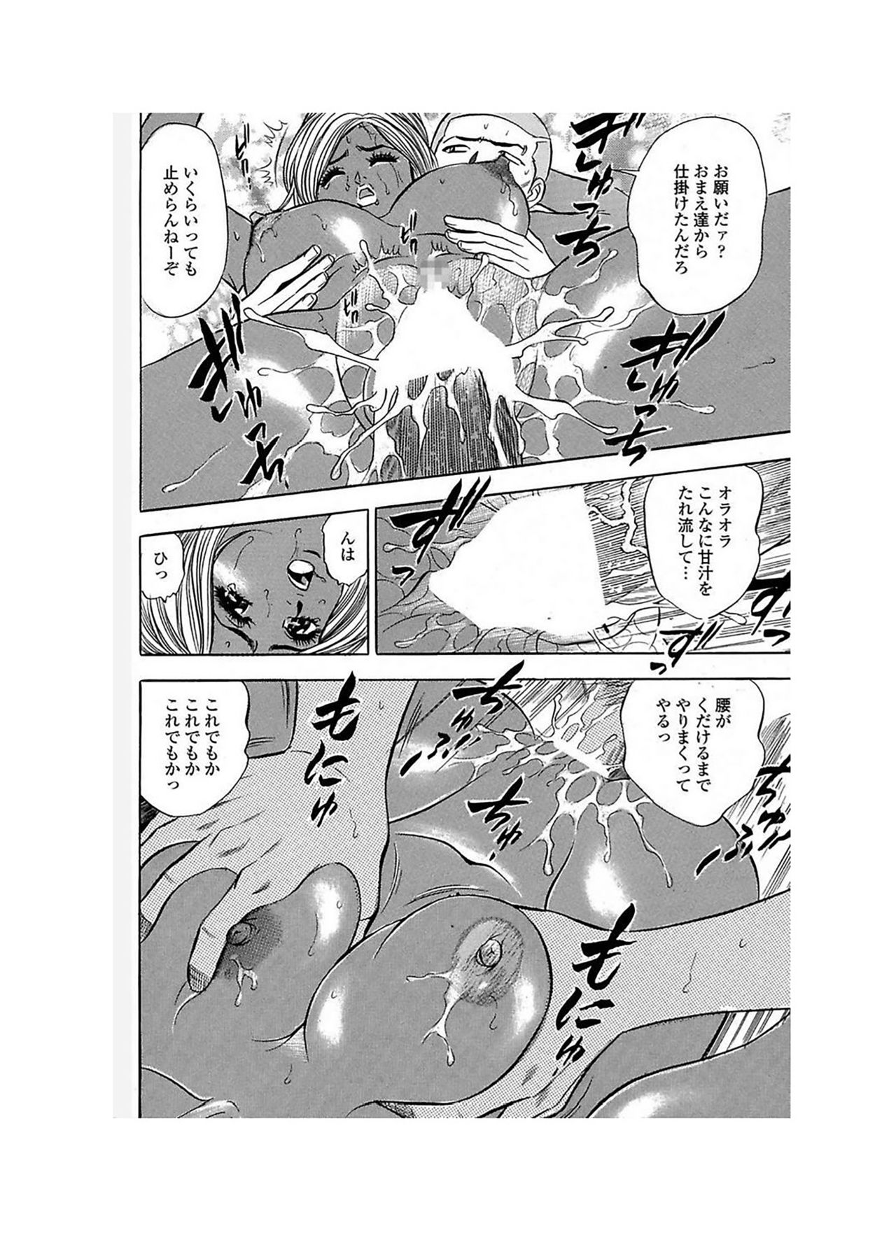 [タナカ☆コージ]エロギャルヘヴン