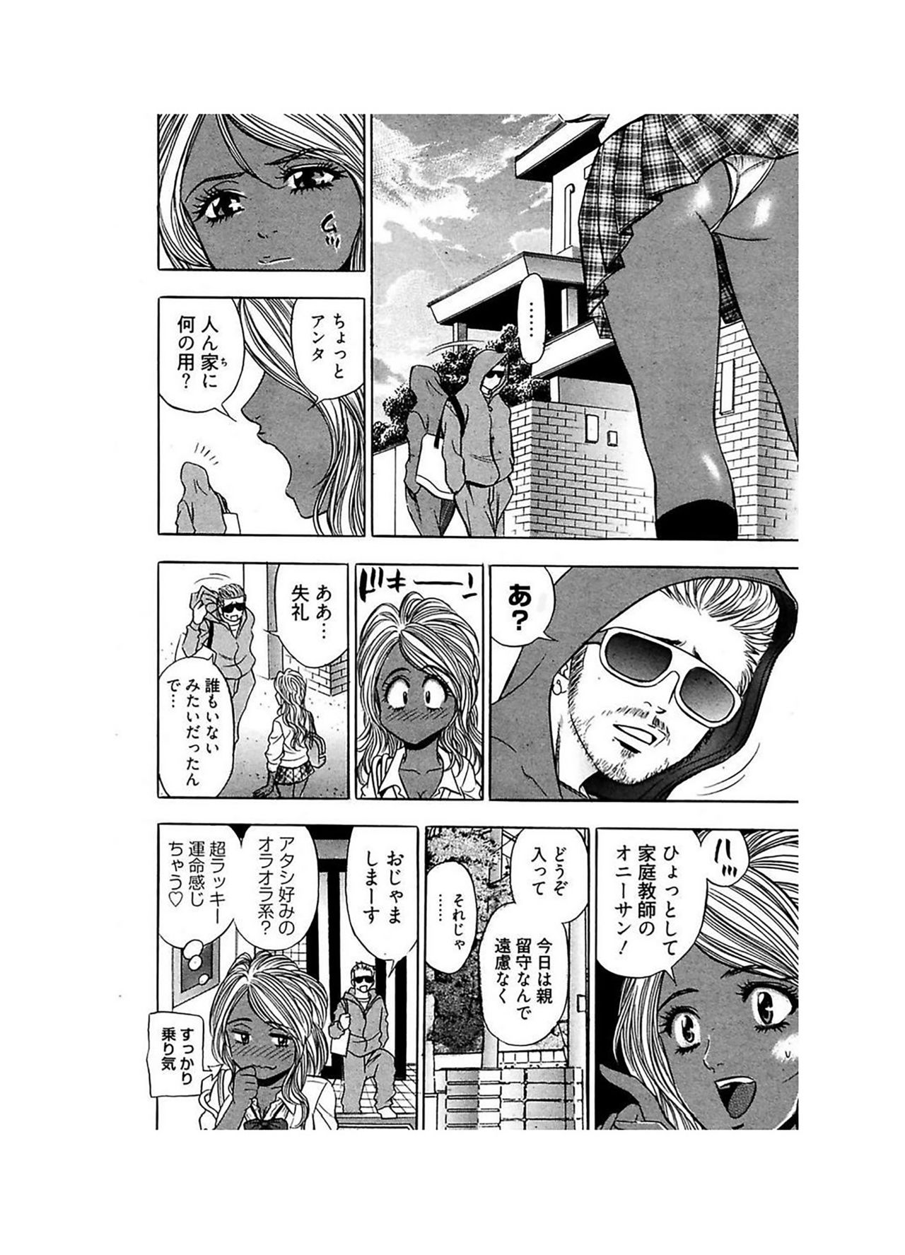 [タナカ☆コージ]エロギャルヘヴン