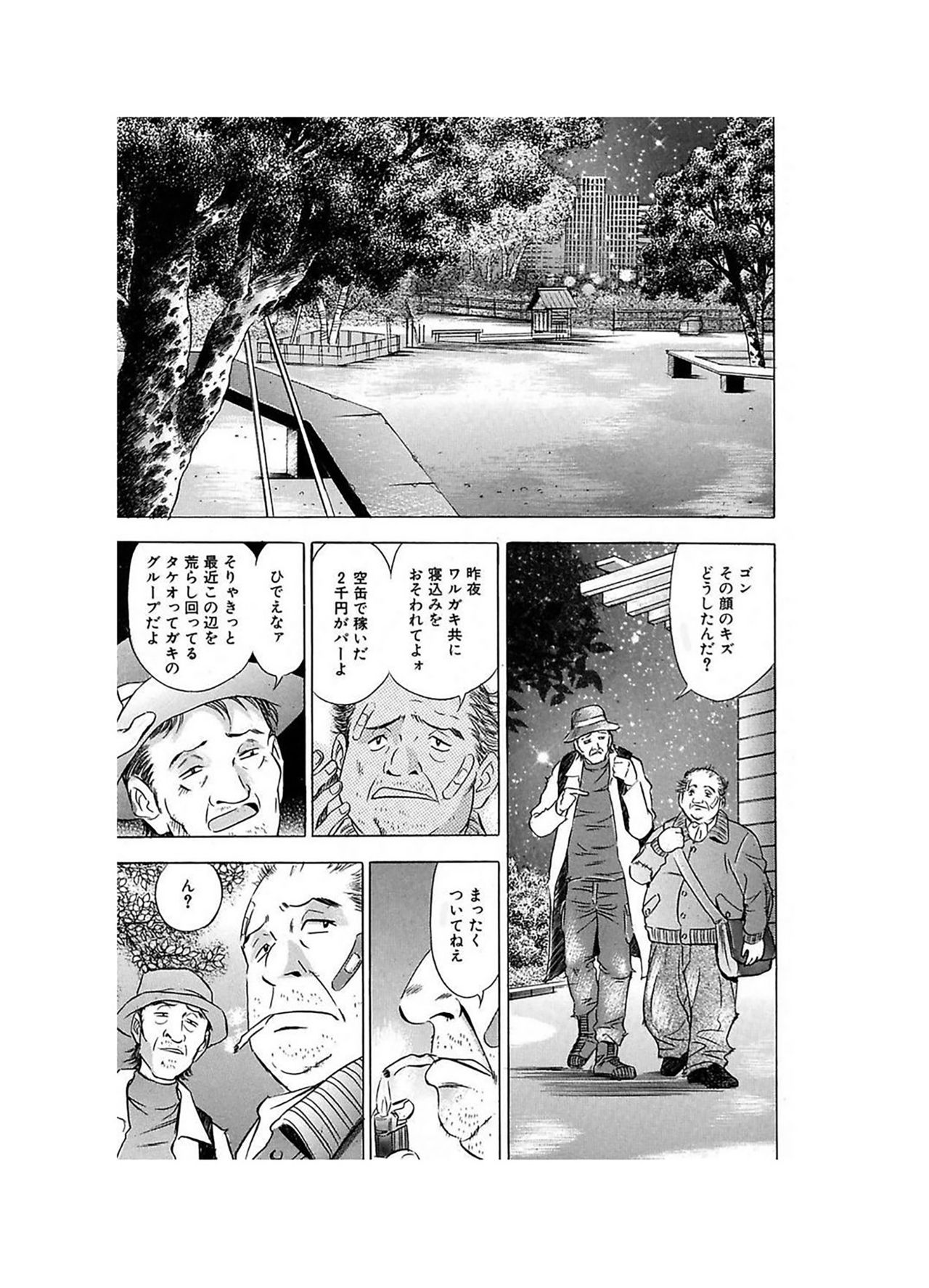 [タナカ☆コージ]エロギャルヘヴン