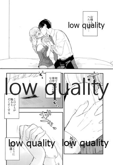 (C92) [CRASH TV (家田キリゼン)] 武内Pと高垣楓さんがいつもと少しだけ違うHに挑戦する本 (アイドルマスター シンデレラガールズ)