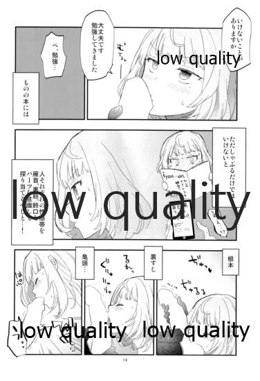 (C92) [CRASH TV (家田キリゼン)] 武内Pと高垣楓さんがいつもと少しだけ違うHに挑戦する本 (アイドルマスター シンデレラガールズ)