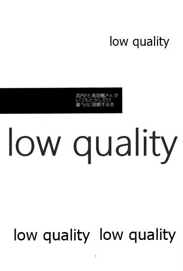 (C92) [CRASH TV (家田キリゼン)] 武内Pと高垣楓さんがいつもと少しだけ違うHに挑戦する本 (アイドルマスター シンデレラガールズ)
