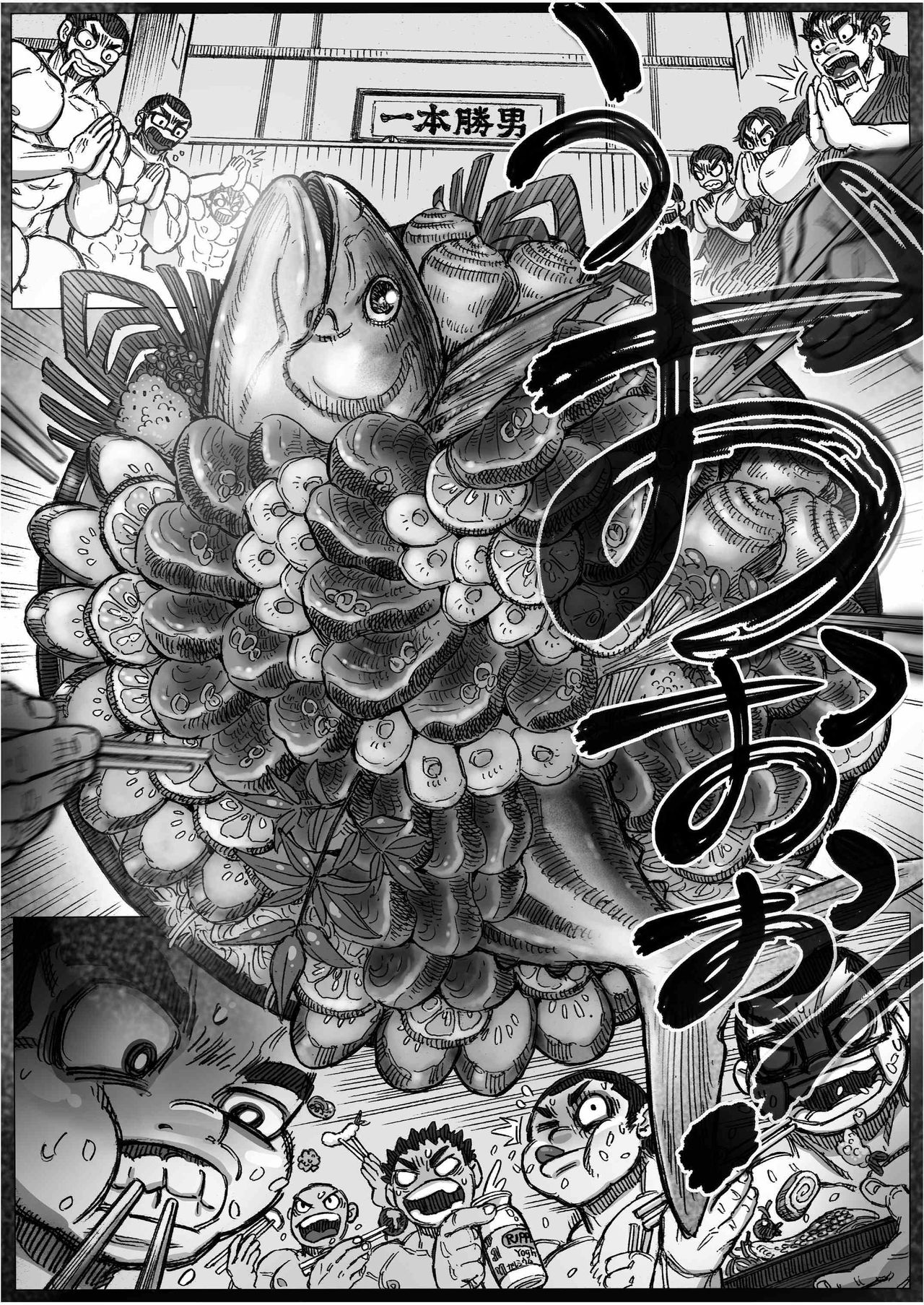 [ハスタードケーキ] 鰹×剣道×鍔競合い[Chinese] [日曜日漢化]