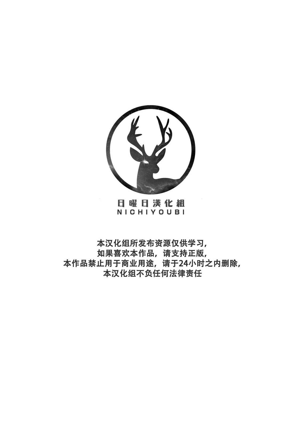 [ハスタードケーキ] 鰹×剣道×鍔競合い[Chinese] [日曜日漢化]