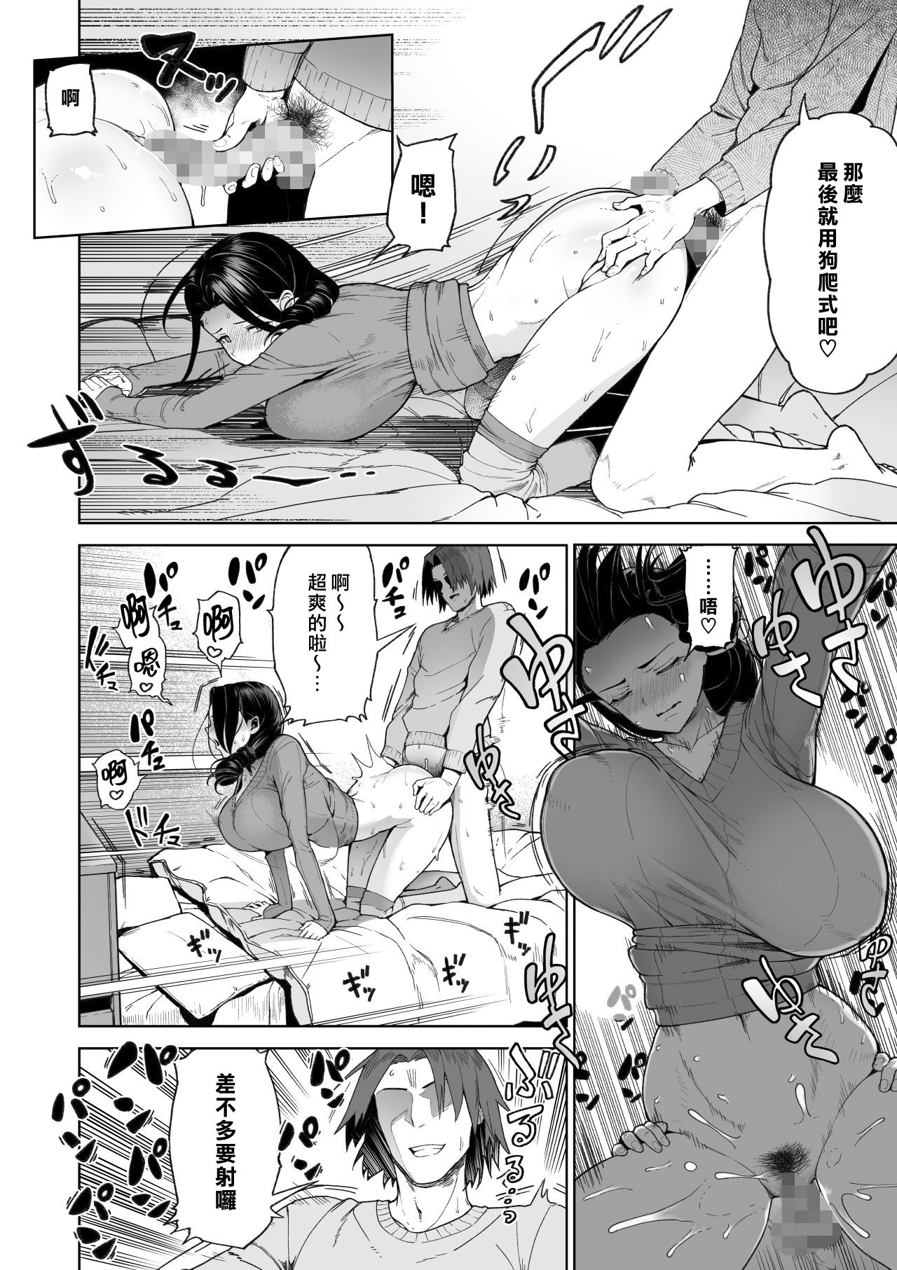 [サルノコシカケ] セフレ以上、婚約者未満。 [中国翻訳]