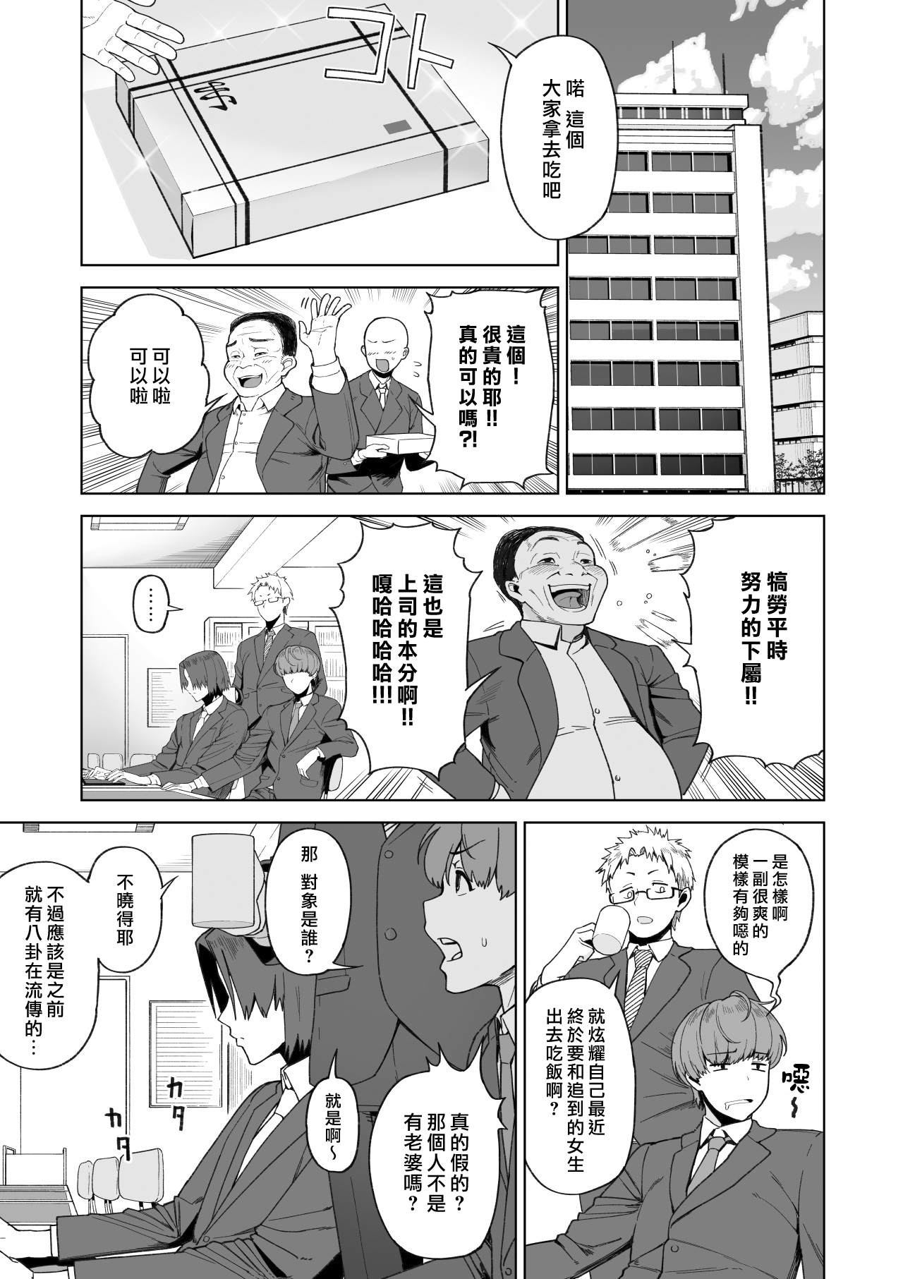 [サルノコシカケ] セフレ以上、婚約者未満。 [中国翻訳]