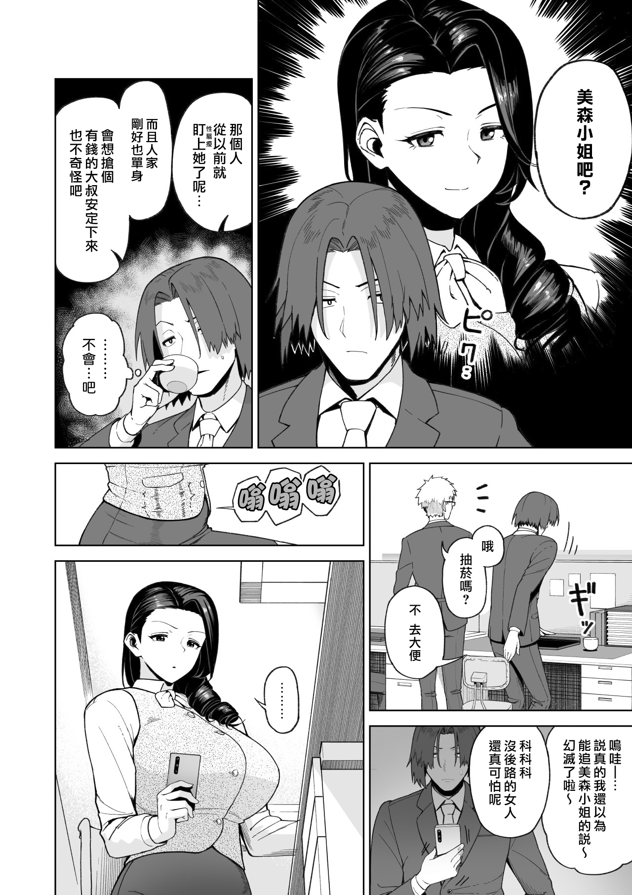[サルノコシカケ] セフレ以上、婚約者未満。 [中国翻訳]
