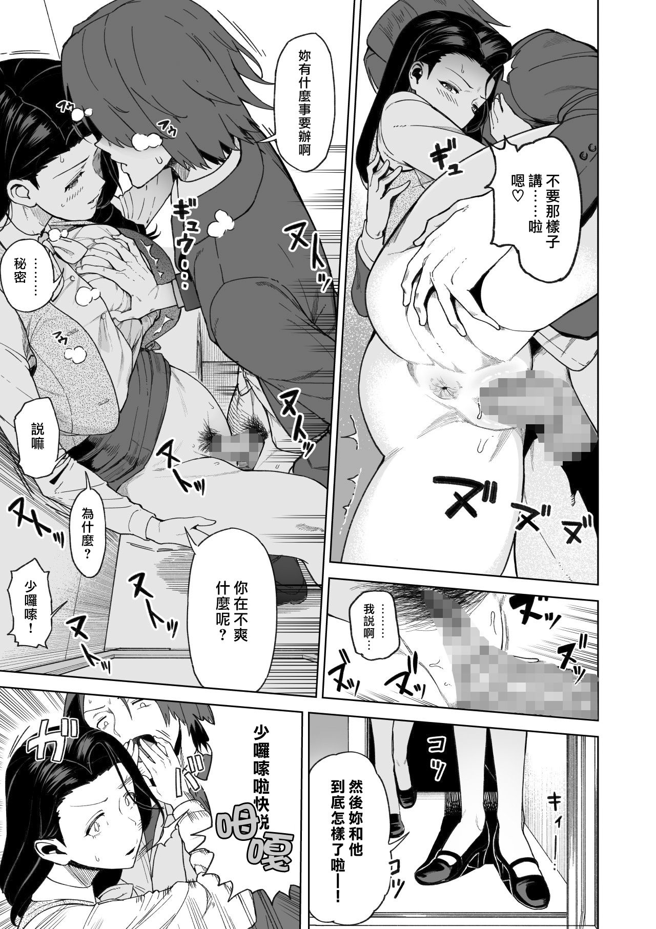 [サルノコシカケ] セフレ以上、婚約者未満。 [中国翻訳]