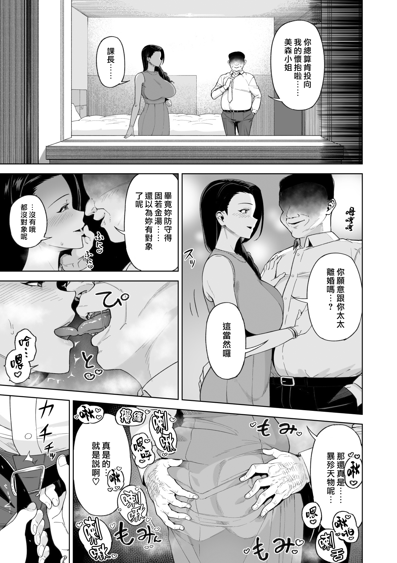 [サルノコシカケ] セフレ以上、婚約者未満。 [中国翻訳]