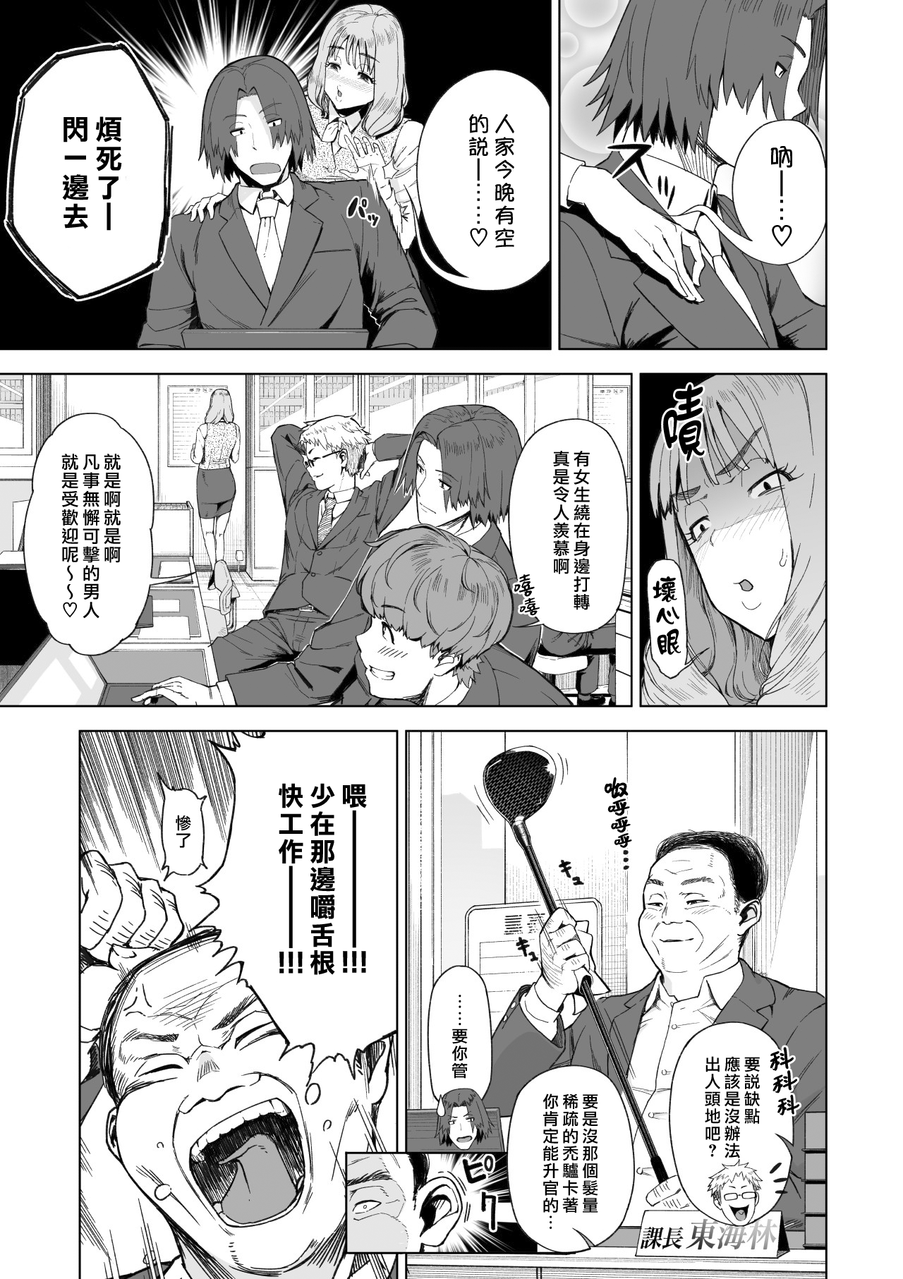 [サルノコシカケ] セフレ以上、婚約者未満。 [中国翻訳]