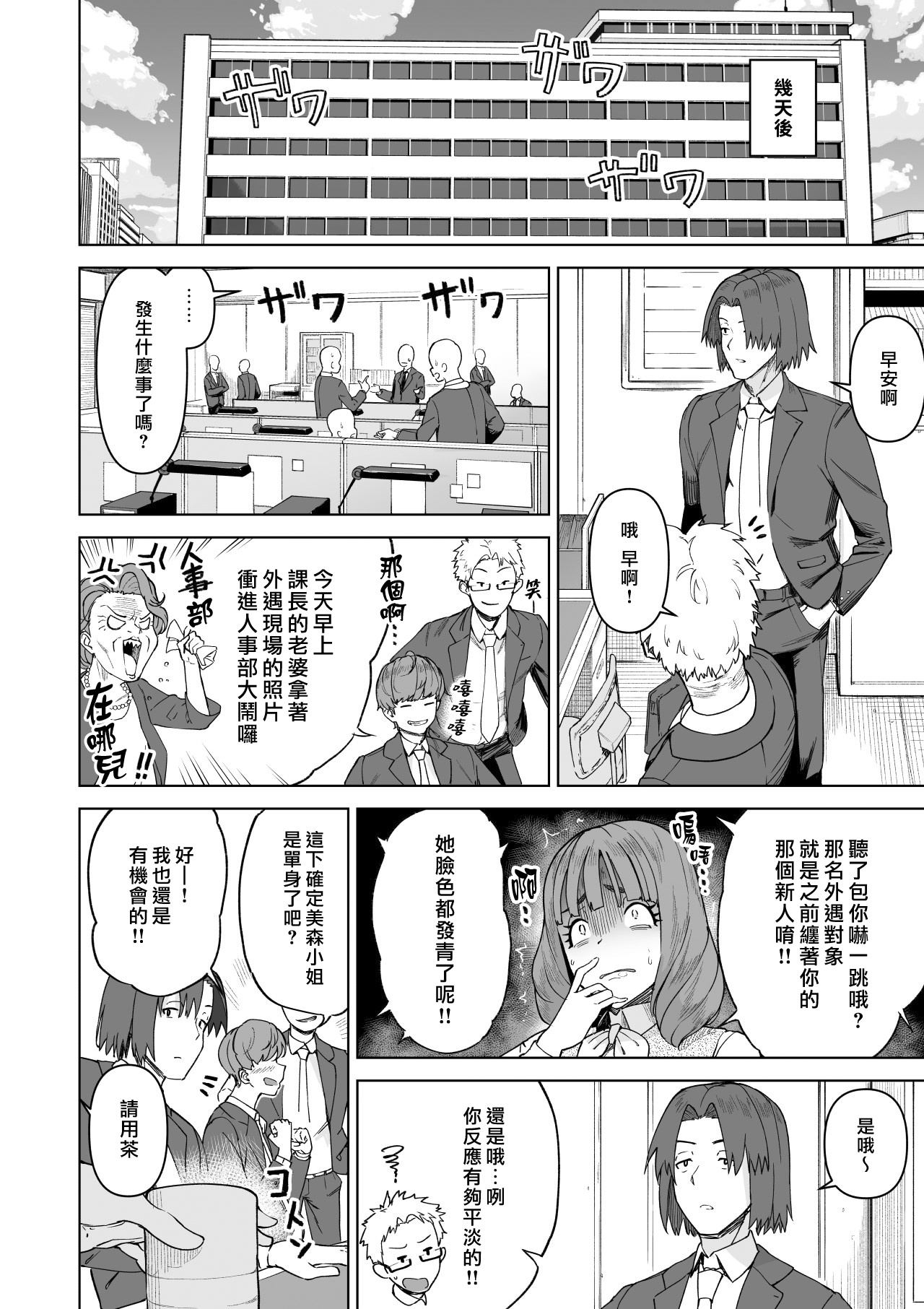 [サルノコシカケ] セフレ以上、婚約者未満。 [中国翻訳]