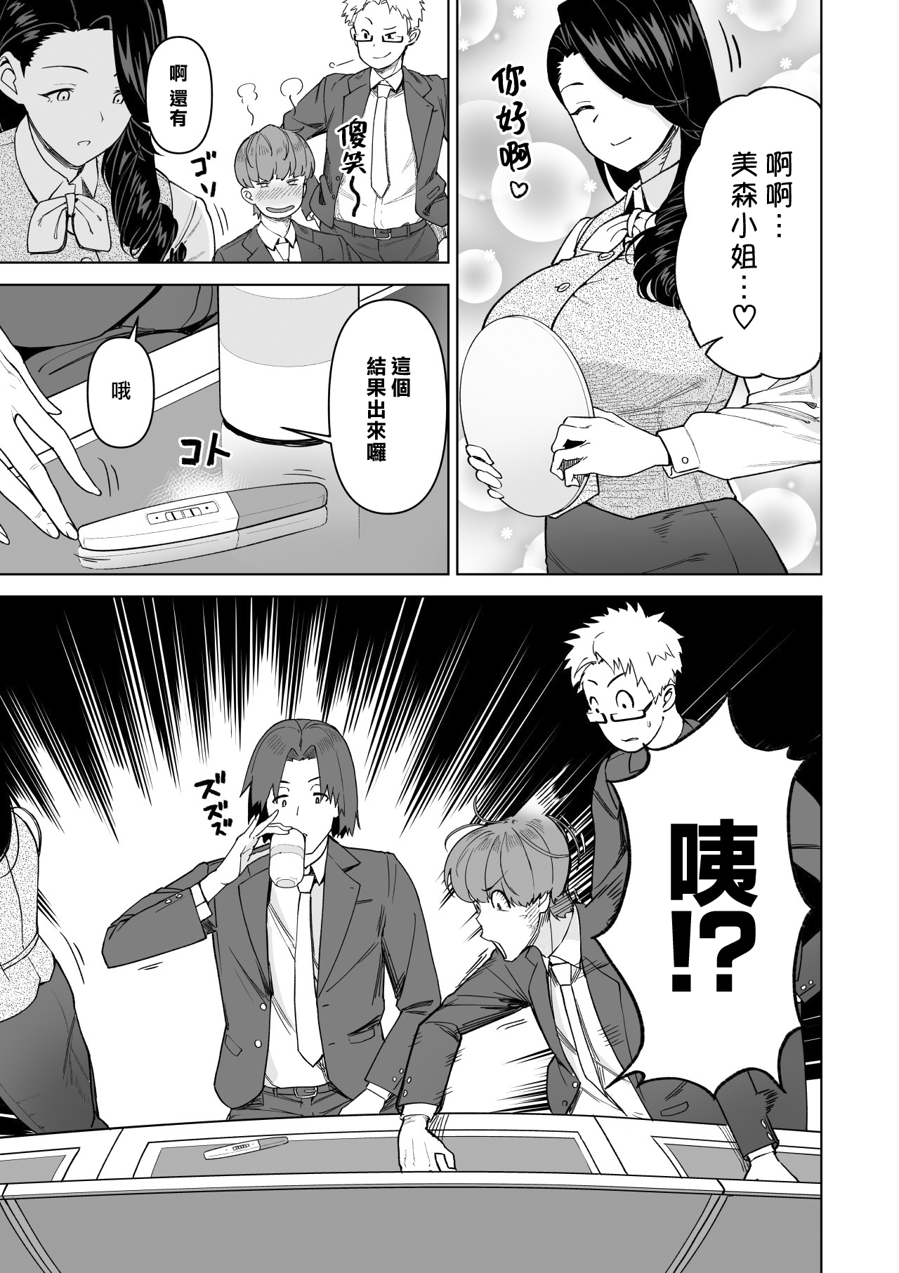 [サルノコシカケ] セフレ以上、婚約者未満。 [中国翻訳]