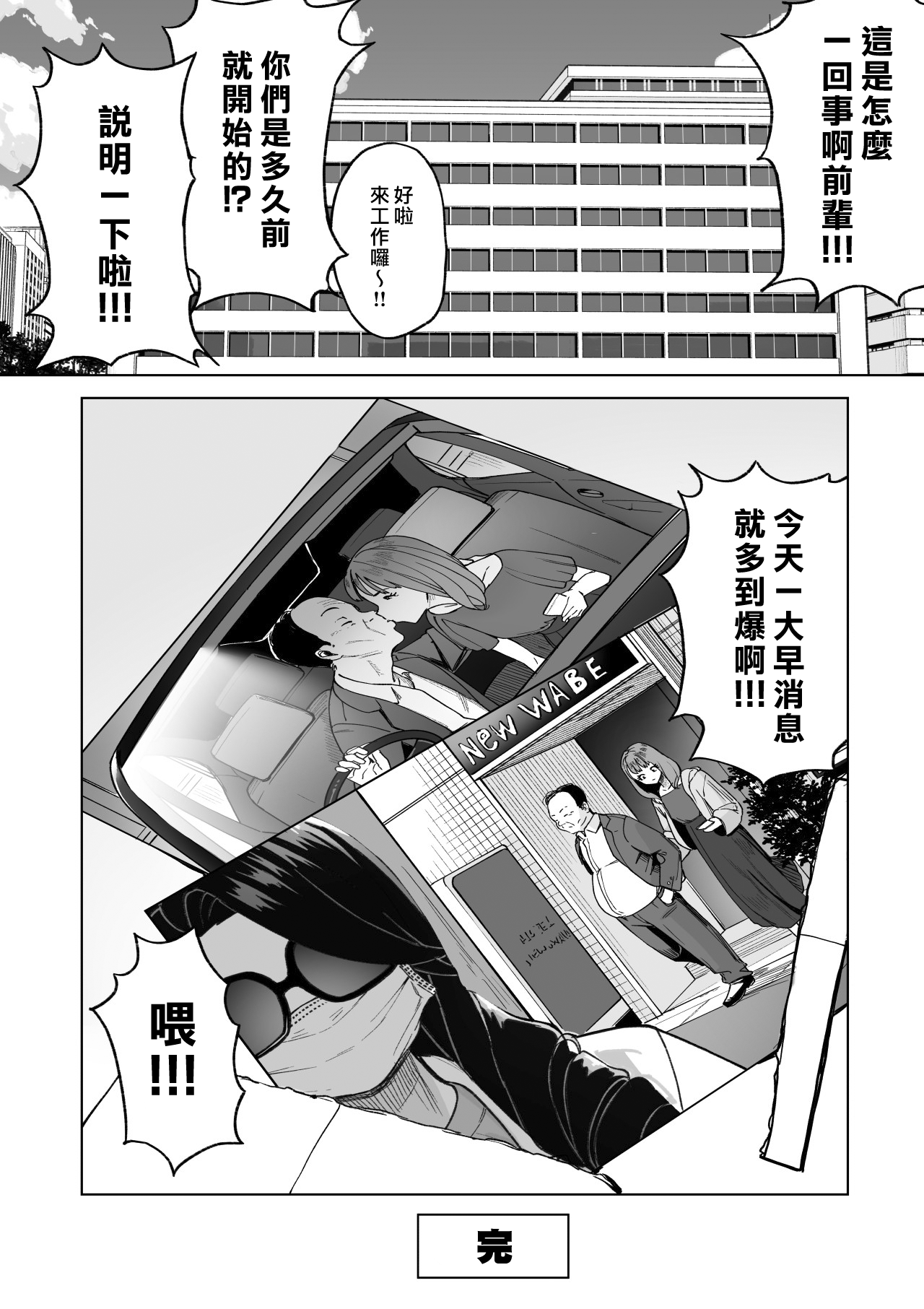 [サルノコシカケ] セフレ以上、婚約者未満。 [中国翻訳]