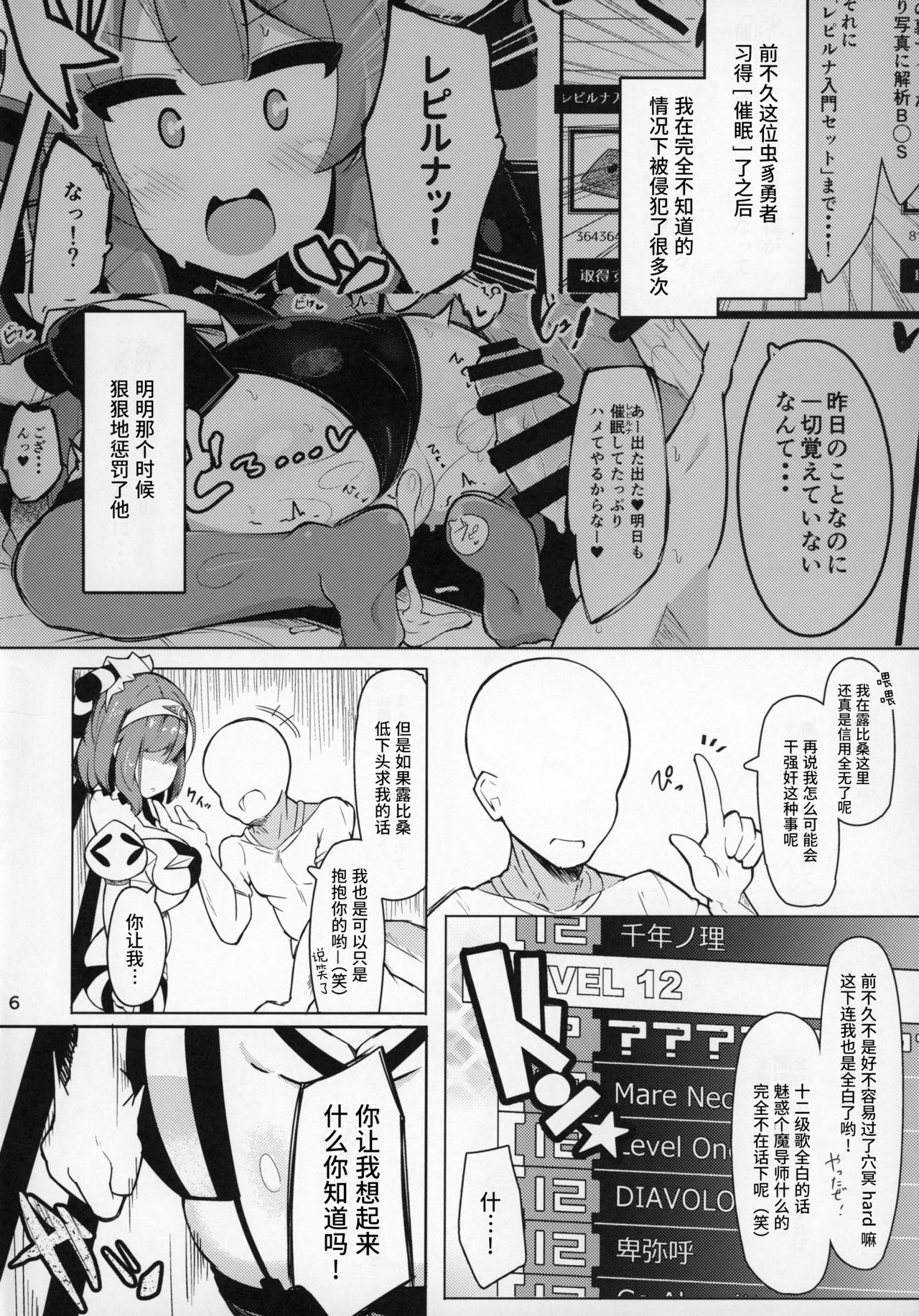 (C96) [ふらいでぃっしゅ (じゃっこ)] 催眠なんてかけるわけ無いじゃないですか (beatmania IIDX) [中国翻訳]