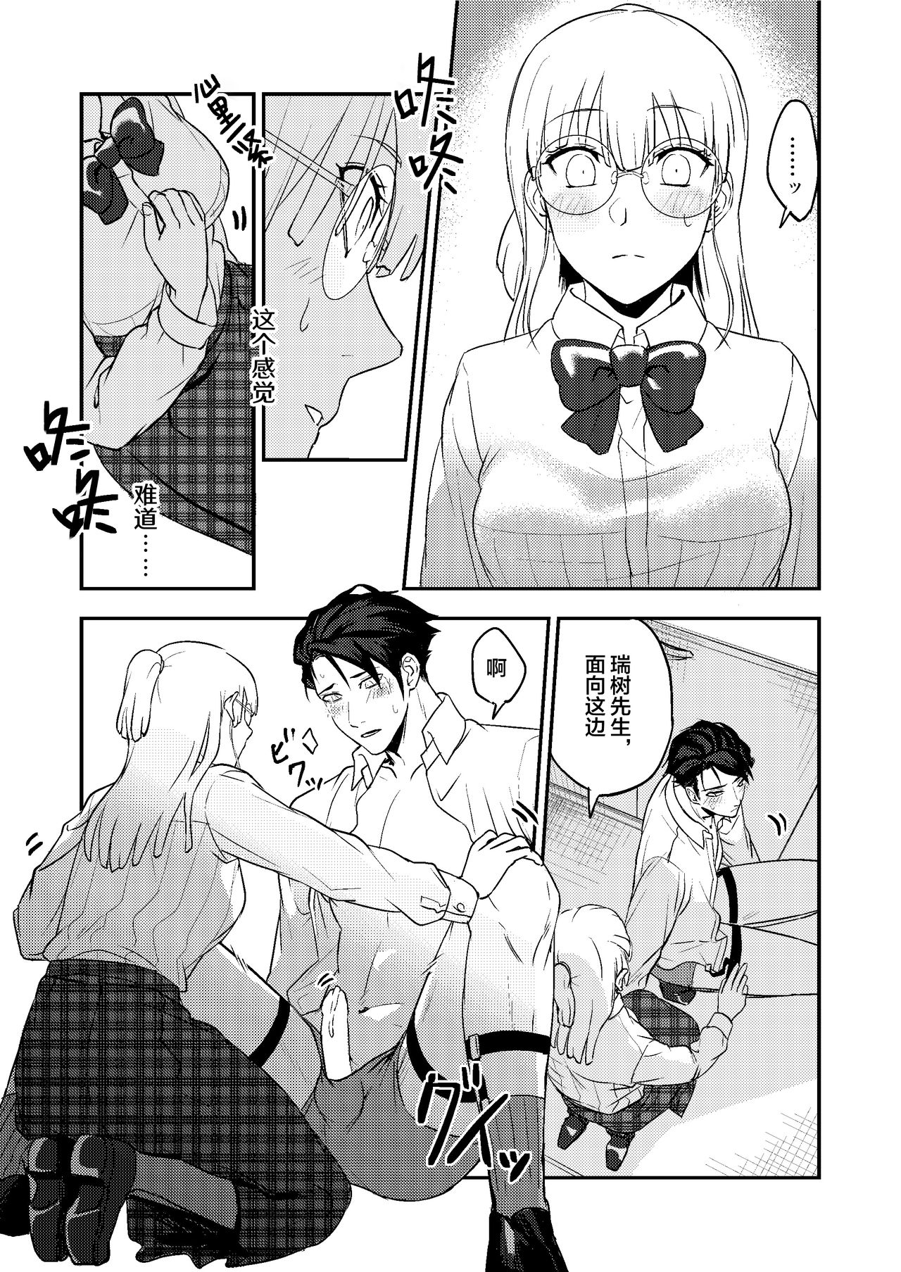 [Rust ship (猫巳屋)] Book×Tea2 [中国翻訳]