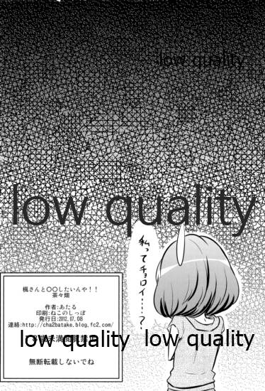 (iDOL SURVIVAL2) [茶々畑。 (あたる)] 楓さんと〇〇したいんや!! (アイドルマスター シンデレラガールズ)