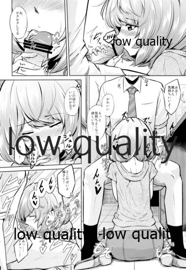 (iDOL SURVIVAL2) [茶々畑。 (あたる)] 楓さんと〇〇したいんや!! (アイドルマスター シンデレラガールズ)