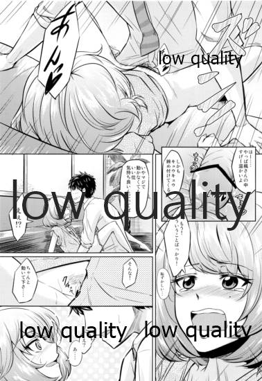 (iDOL SURVIVAL2) [茶々畑。 (あたる)] 楓さんと〇〇したいんや!! (アイドルマスター シンデレラガールズ)