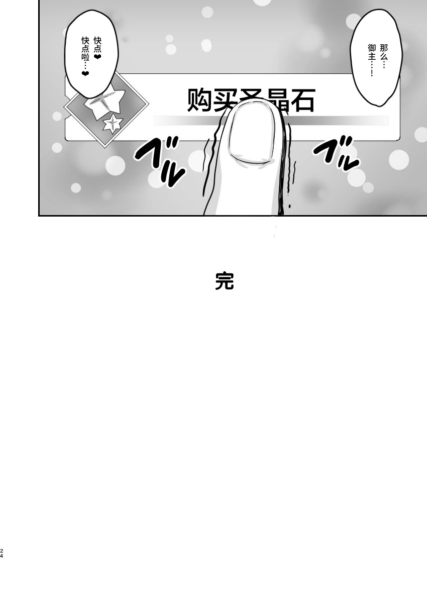 [ありのとわたり] ムチムチどすけべカルデアハーレム (Fate/Grand Order) [中国翻訳] [DL版]