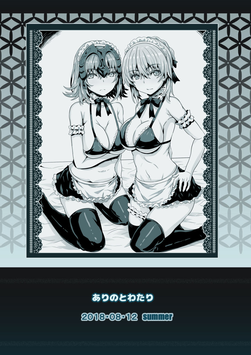 [ありのとわたり] ムチムチどすけべカルデアハーレム (Fate/Grand Order) [中国翻訳] [DL版]