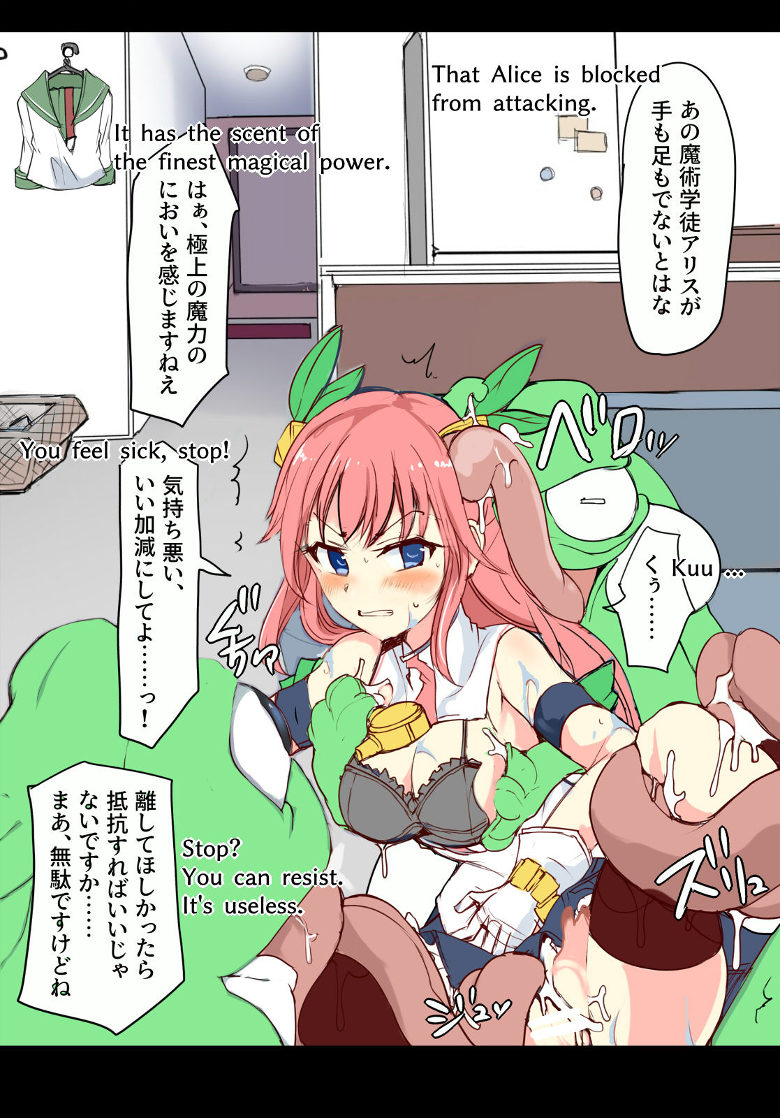 [mos/￥] 魔術学徒アリス、不等侵入者 [英訳]