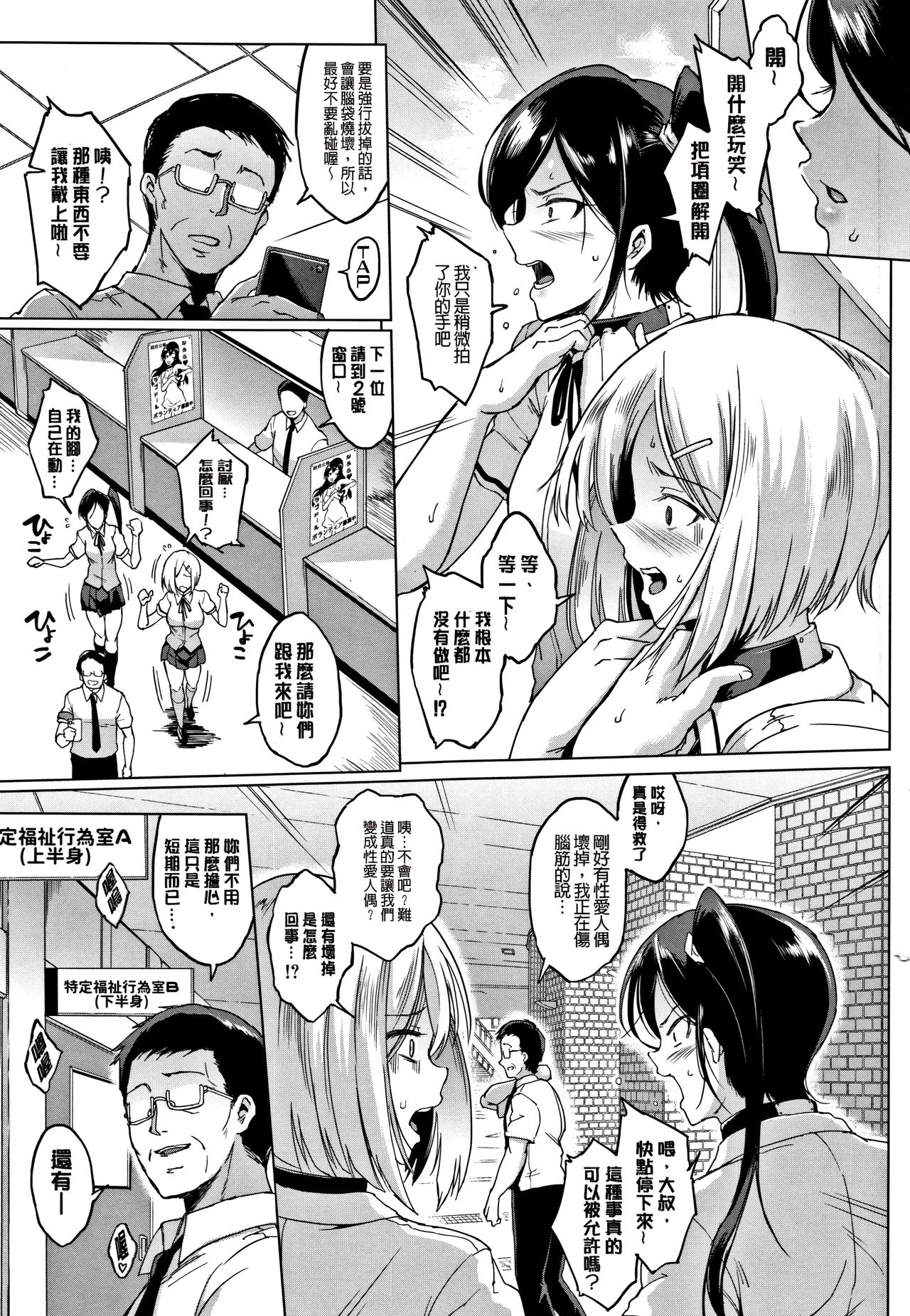 [煌野一人] ドールズ [中国翻訳]