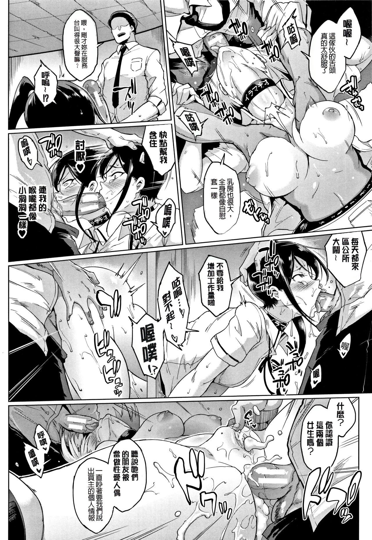 [煌野一人] ドールズ [中国翻訳]