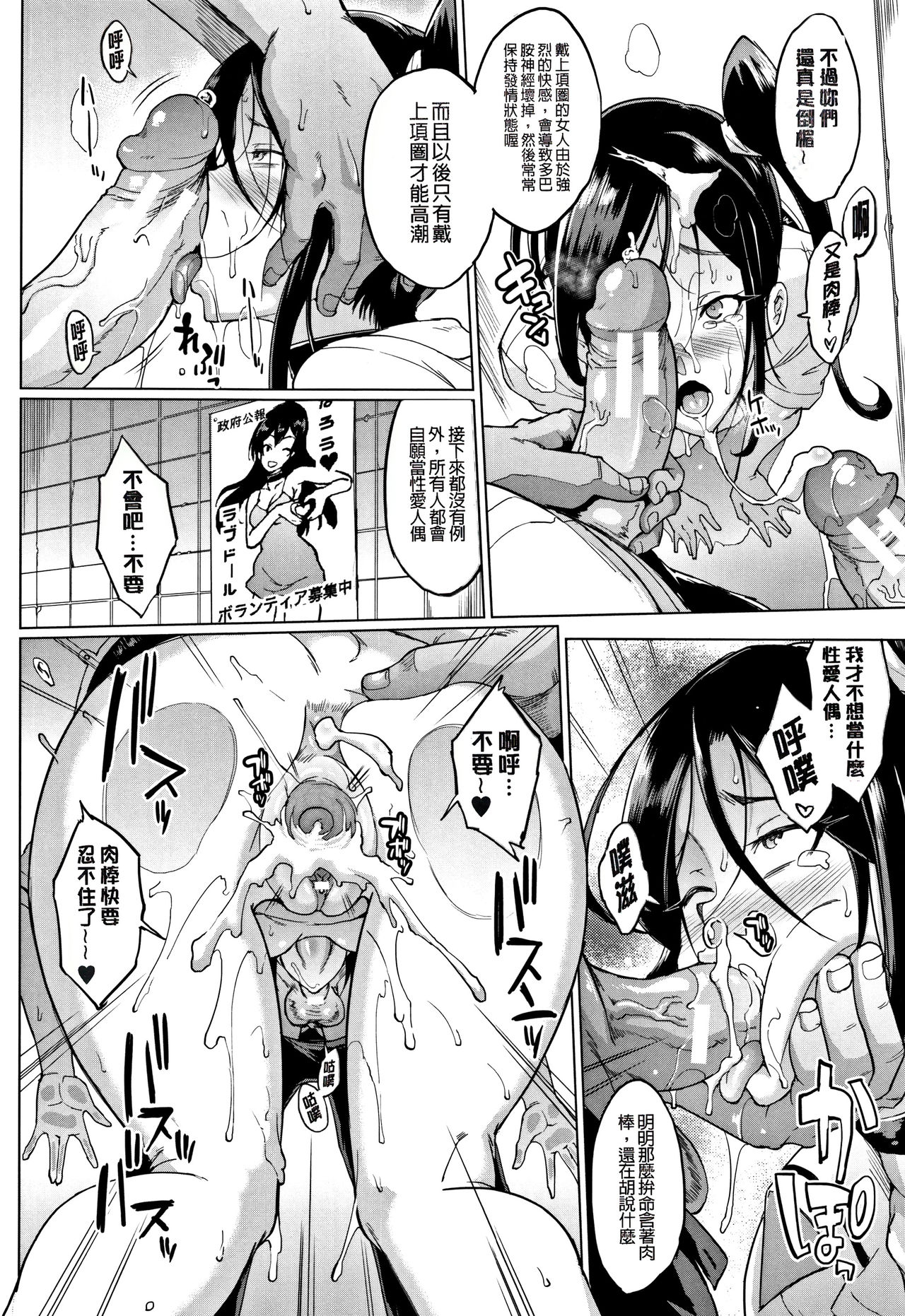 [煌野一人] ドールズ [中国翻訳]