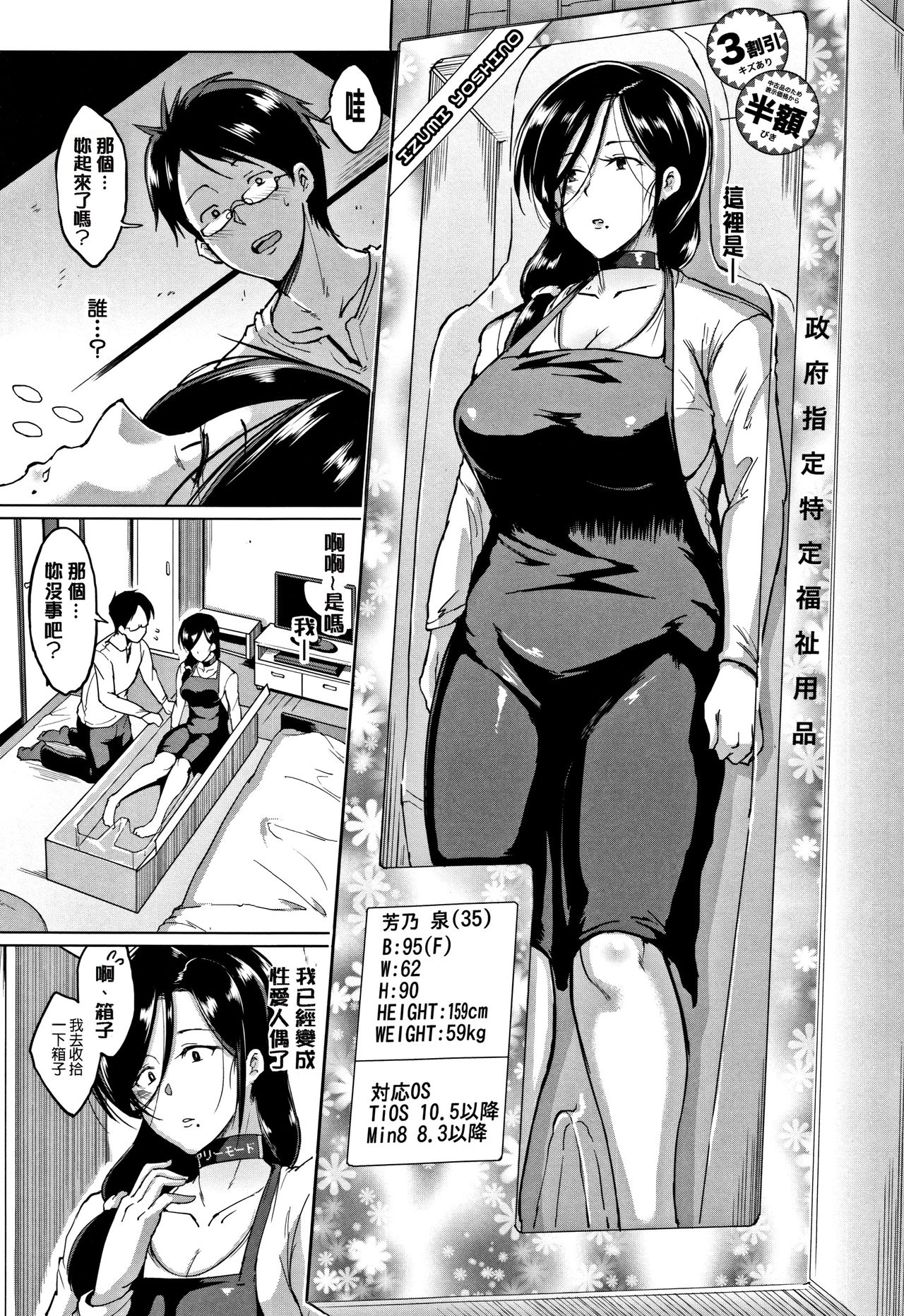 [煌野一人] ドールズ [中国翻訳]