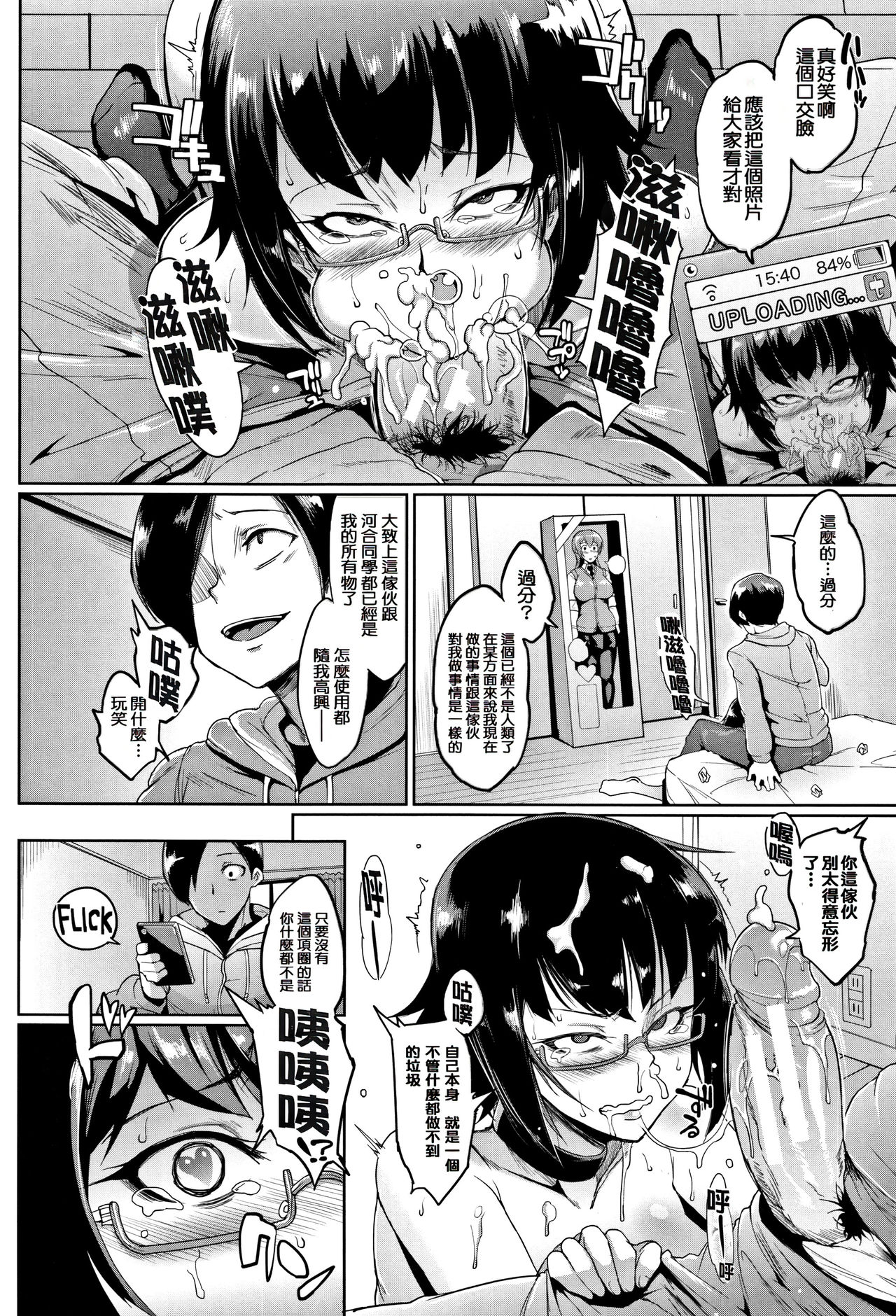 [煌野一人] ドールズ [中国翻訳]