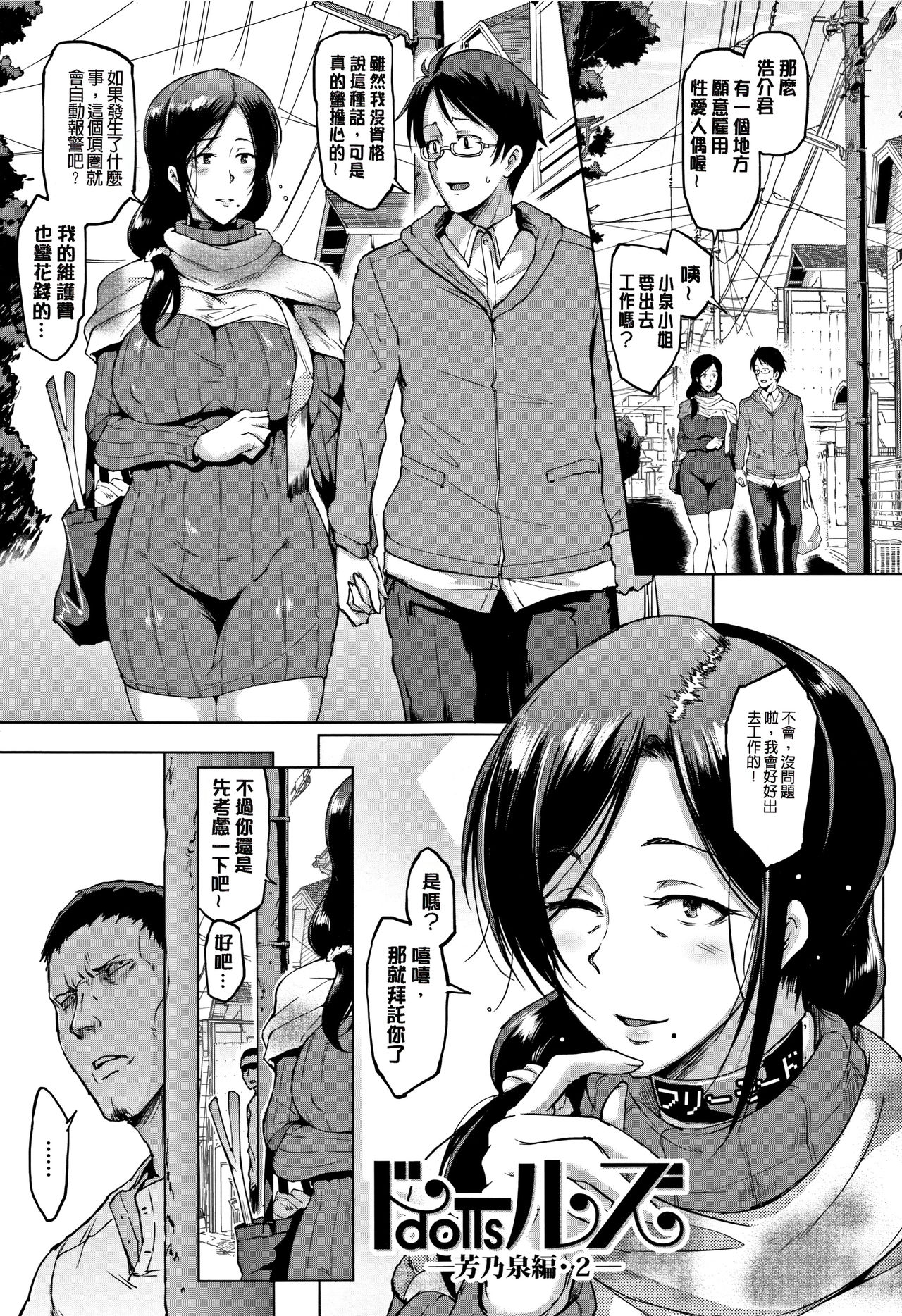 [煌野一人] ドールズ [中国翻訳]