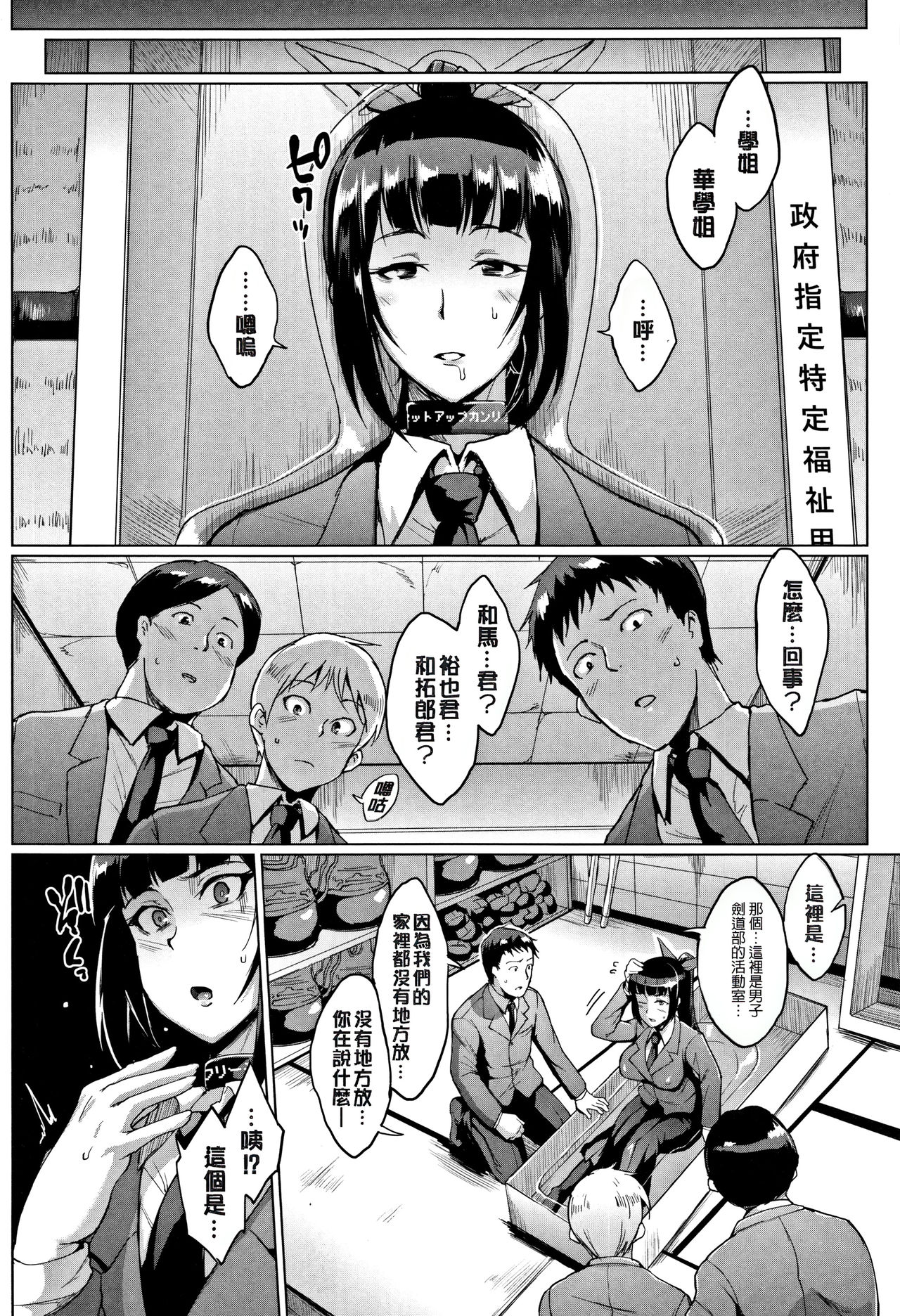 [煌野一人] ドールズ [中国翻訳]