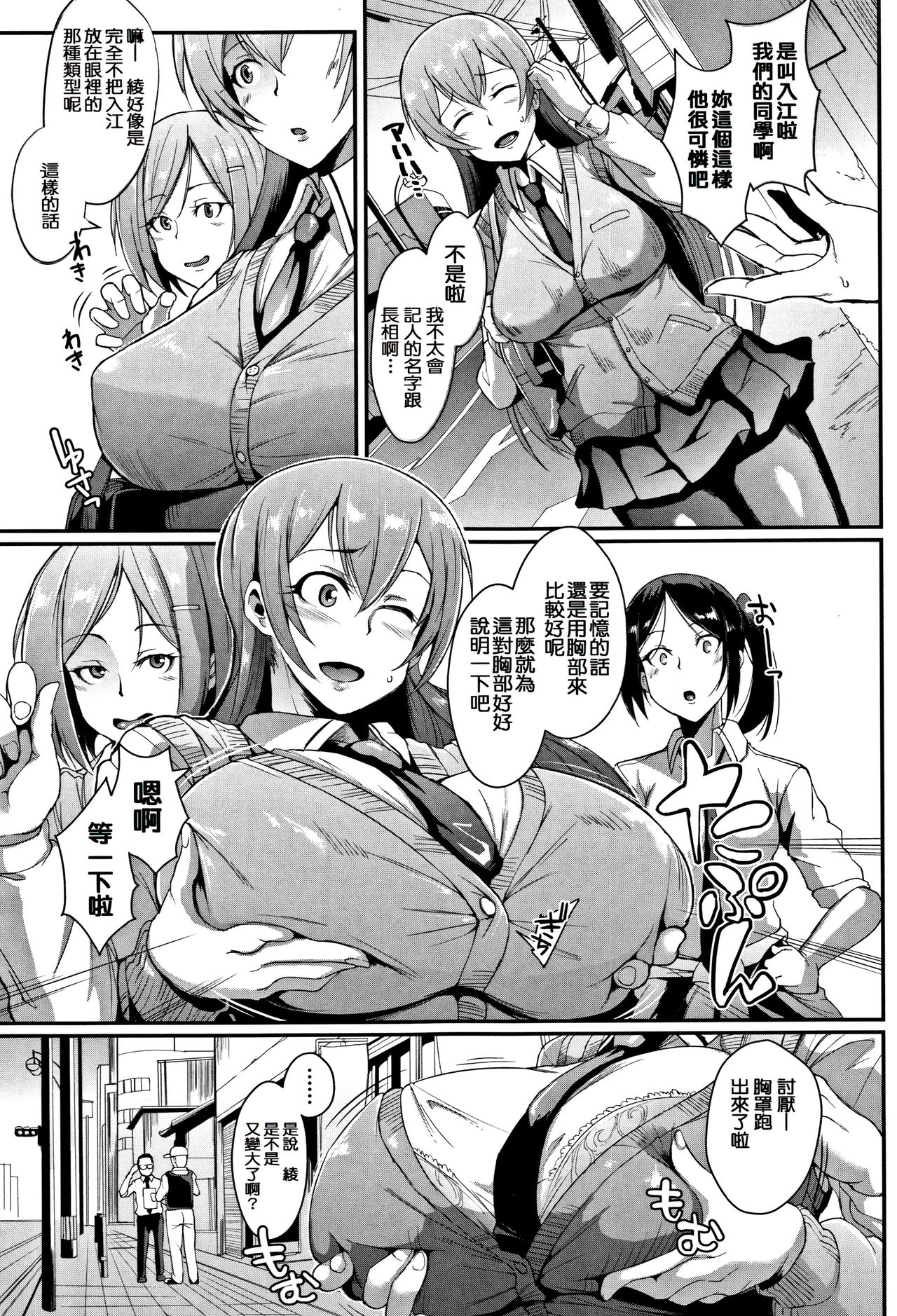 [煌野一人] ドールズ [中国翻訳]