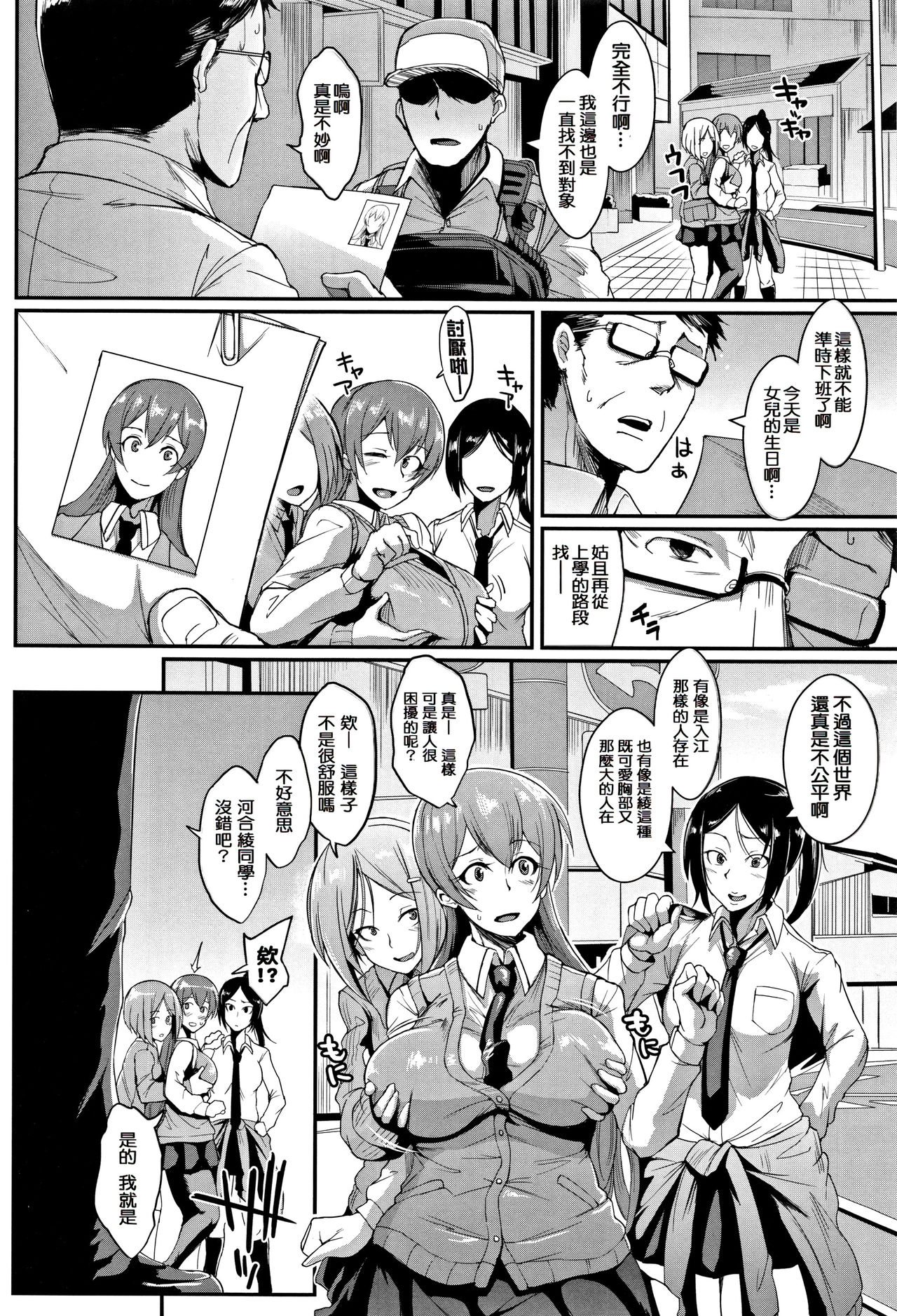 [煌野一人] ドールズ [中国翻訳]