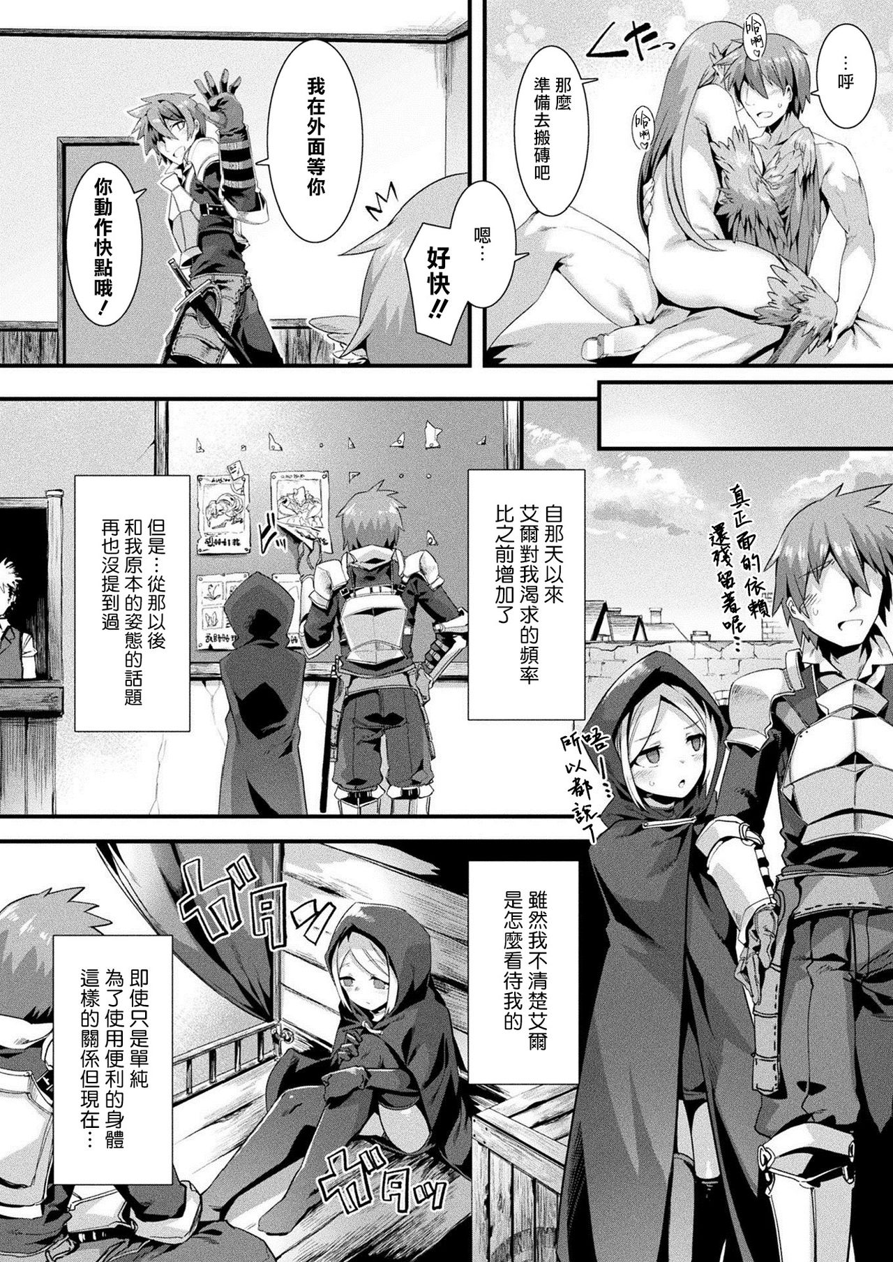[針金紳士] ホントの姿は見せられないっ! 後編 (コミックアンリアル 2021年4月号 Vol.90) [DL版] [中国翻訳]