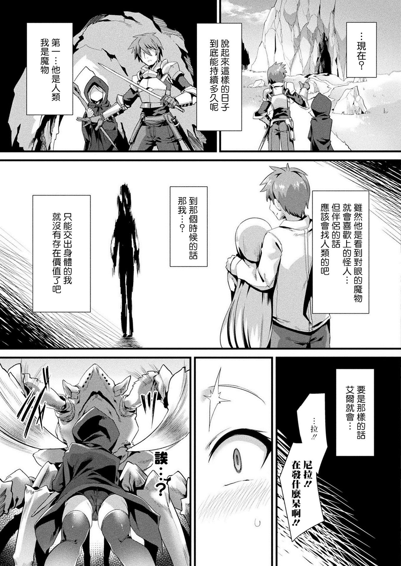 [針金紳士] ホントの姿は見せられないっ! 後編 (コミックアンリアル 2021年4月号 Vol.90) [DL版] [中国翻訳]