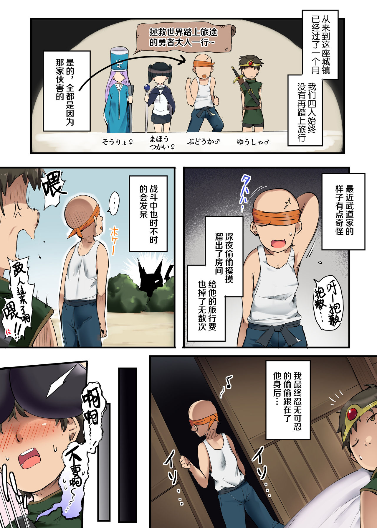 [アトリエマゾ (doskoinpo)] マゾカジノ [中国翻訳]