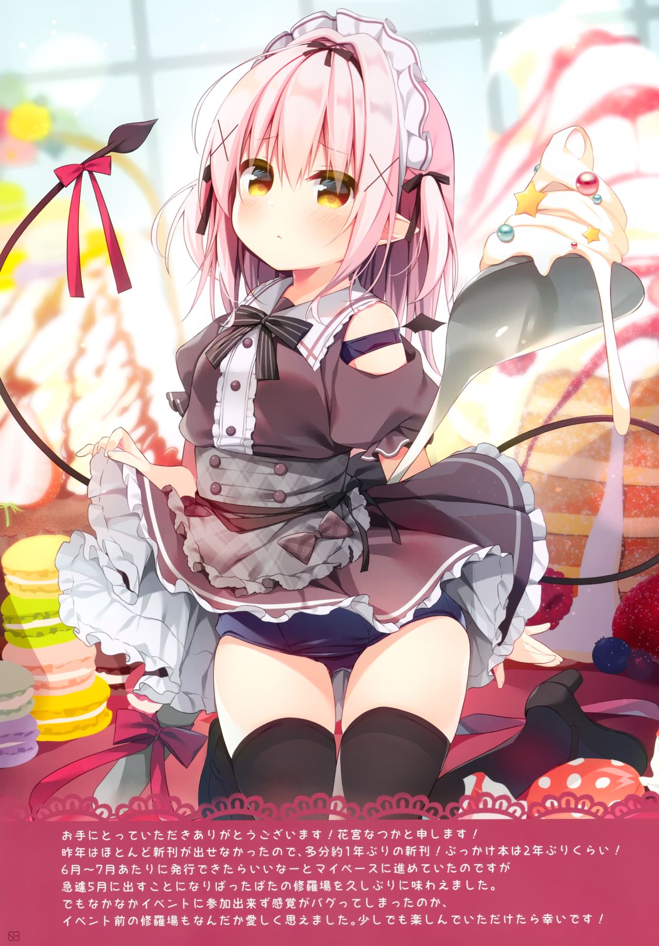 (GW超同人祭) [うなぎやさん (花宮なつか)] White To Navy 4