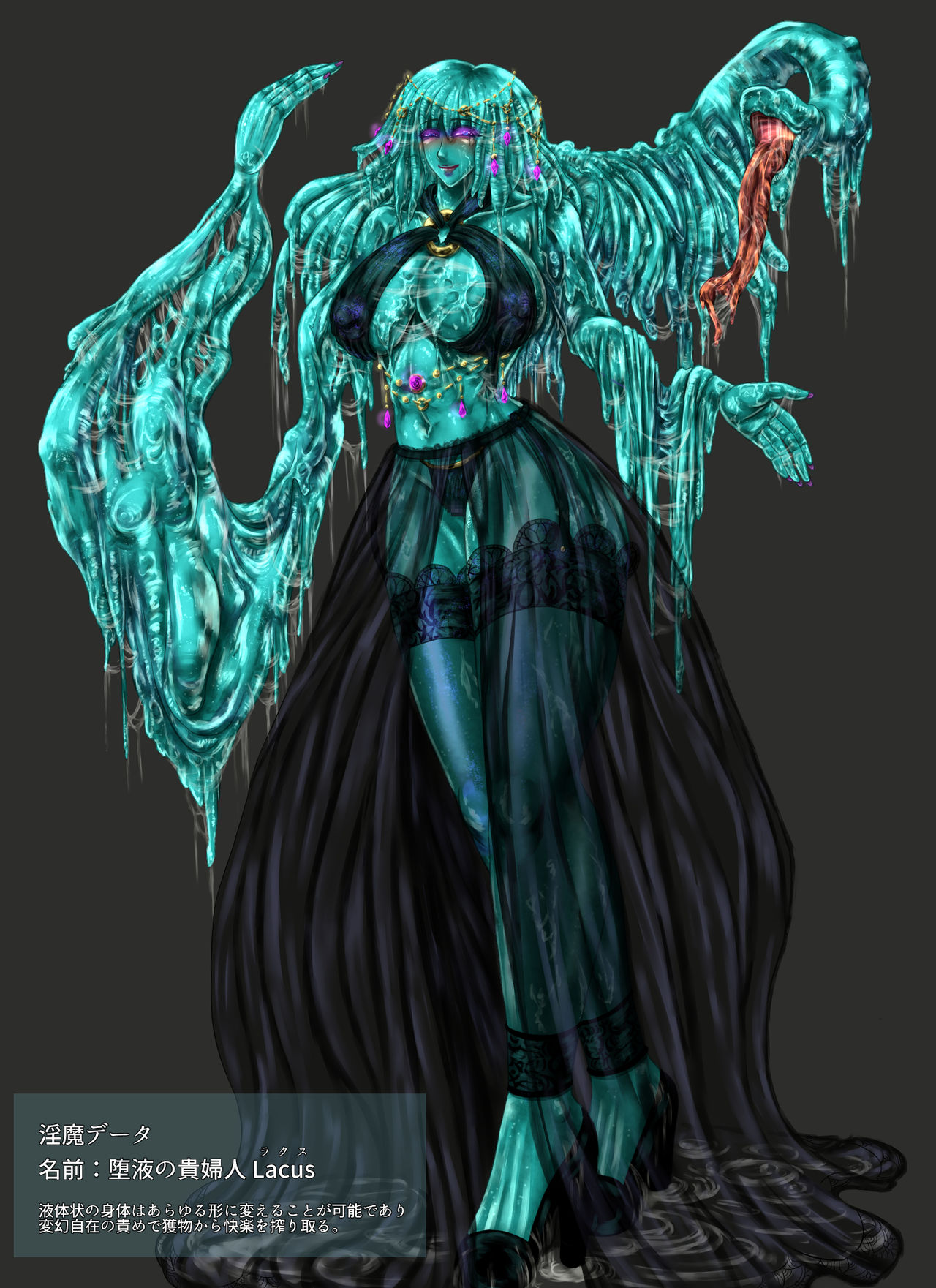 [SweetEdda (ろき)] SweetEdda vol.1 スライム娘編 堕液の貴婦人ラクス