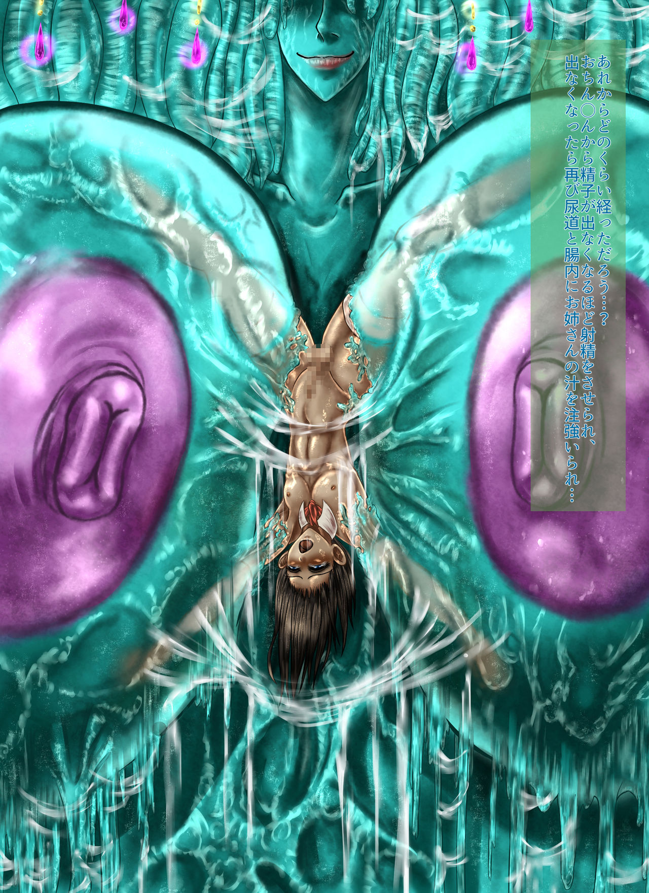 [SweetEdda (ろき)] SweetEdda vol.1 スライム娘編 堕液の貴婦人ラクス