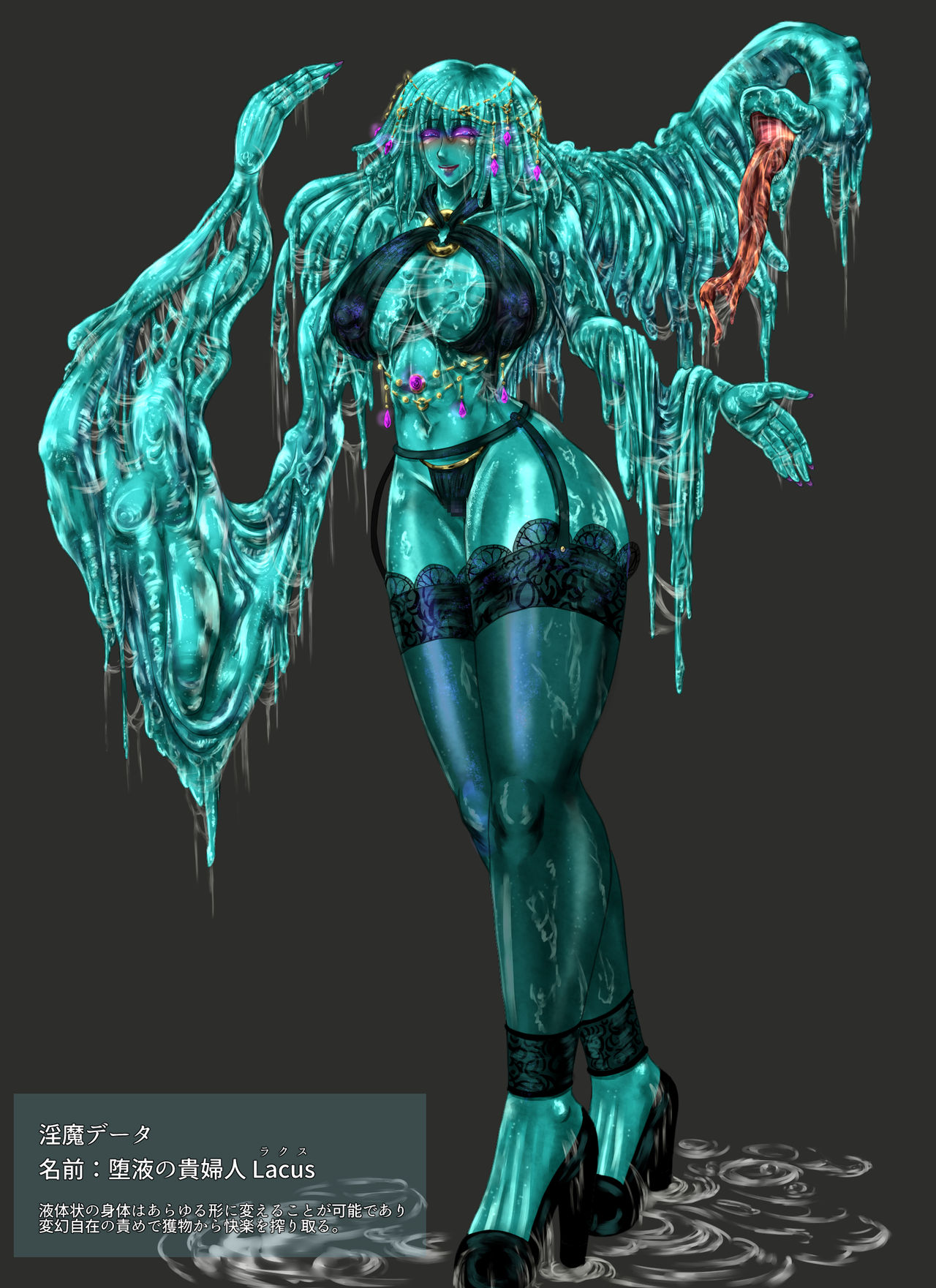 [SweetEdda (ろき)] SweetEdda vol.1 スライム娘編 堕液の貴婦人ラクス