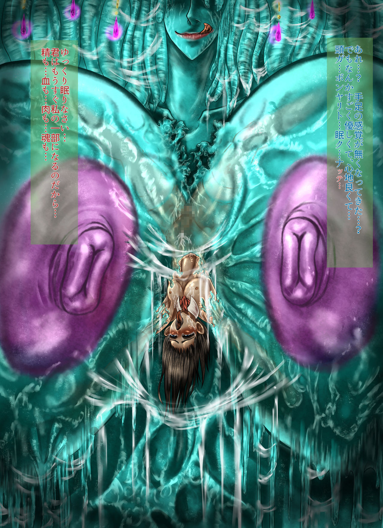 [SweetEdda (ろき)] SweetEdda vol.1 スライム娘編 堕液の貴婦人ラクス