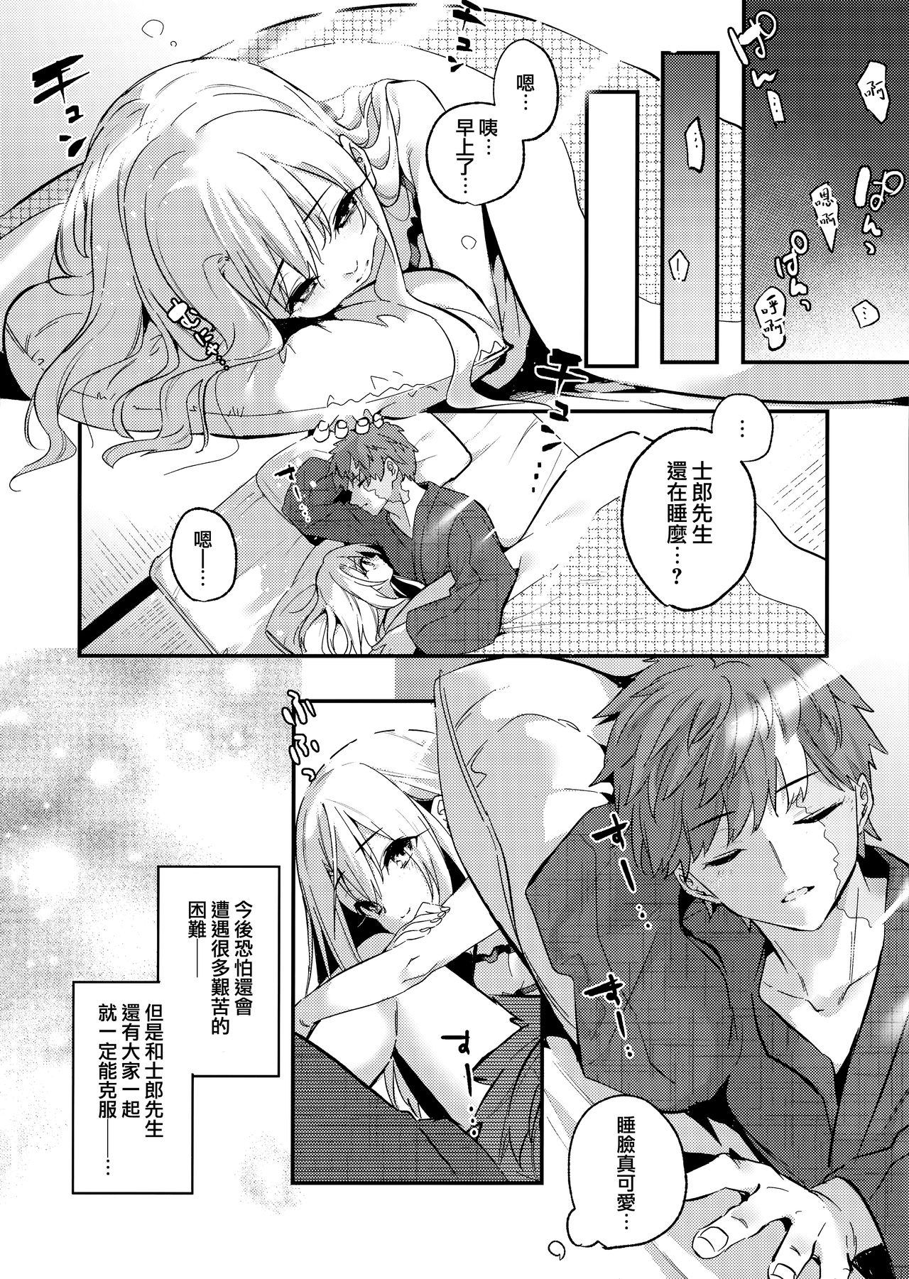 (COMIC1 BS-sai Special) [林檎のなる木 (木瀬樹)] お兄ちゃんイリヤとしよ？ (Fatekaleid liner プリズマ☆イリヤ) [中国翻訳]