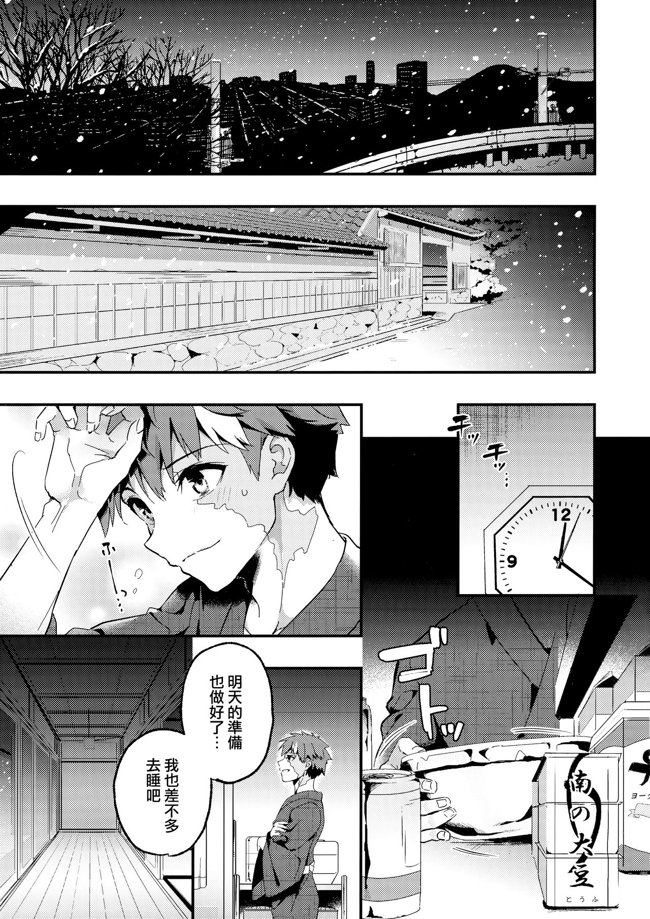 (COMIC1 BS-sai Special) [林檎のなる木 (木瀬樹)] お兄ちゃんイリヤとしよ？ (Fatekaleid liner プリズマ☆イリヤ) [中国翻訳]