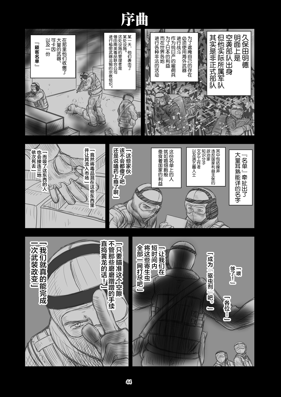 [千本ノック座談会 (稲場冬樹)] チン負けレズカップル [中国翻訳] [DL版]